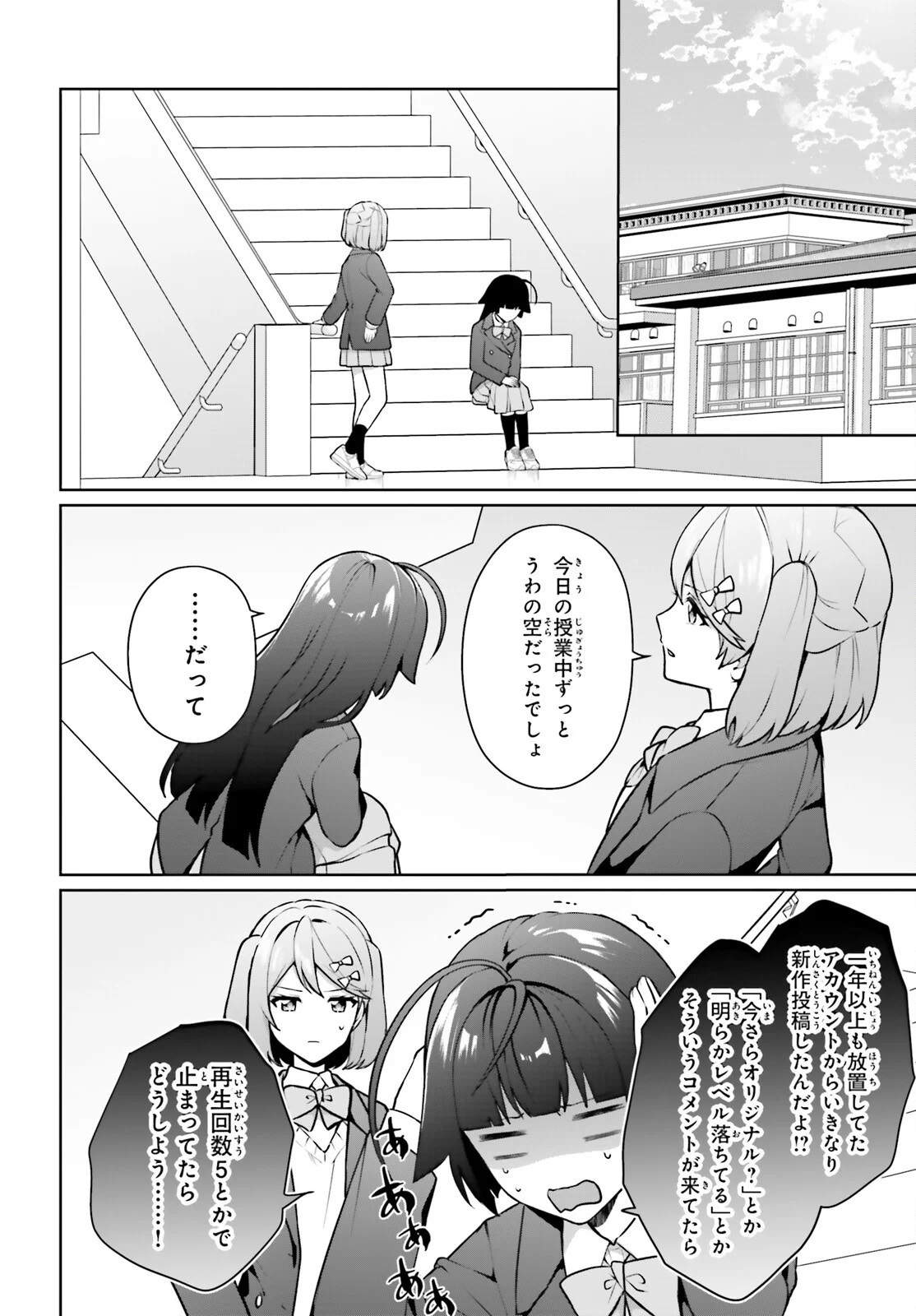 NODA Chapter 8 page 16 - nihonkuni.com