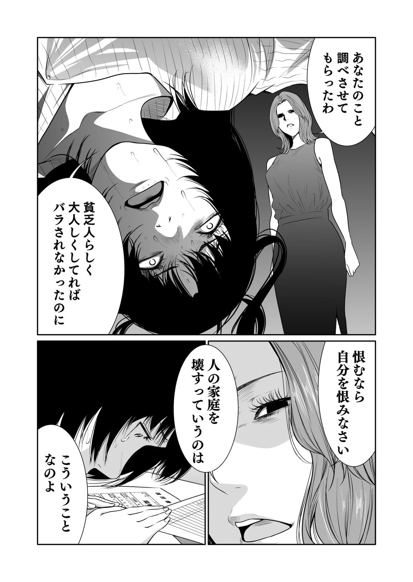 Kyouiku Mama Saeko - Konoko no Tamenara Chap 14 - Pic 31