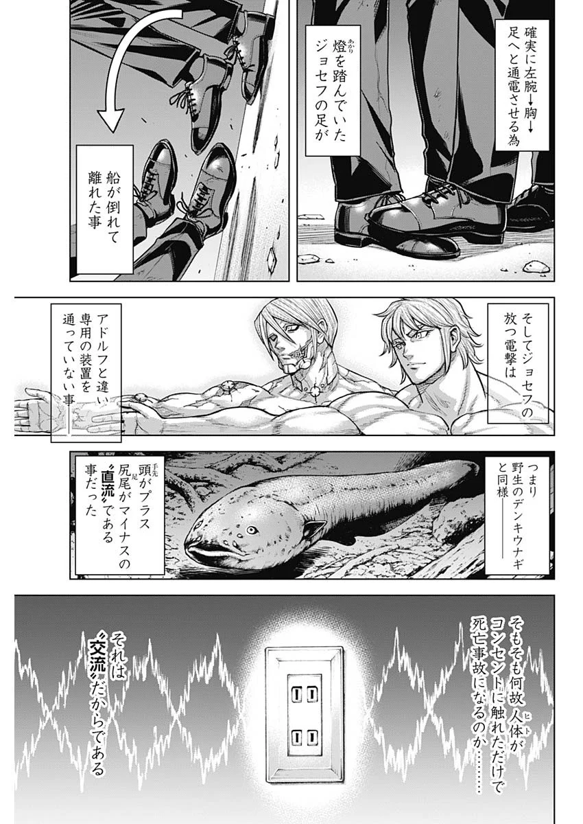 TERRA FORMARS - RAW Chapter 77 page 3 - nihonkuni.com