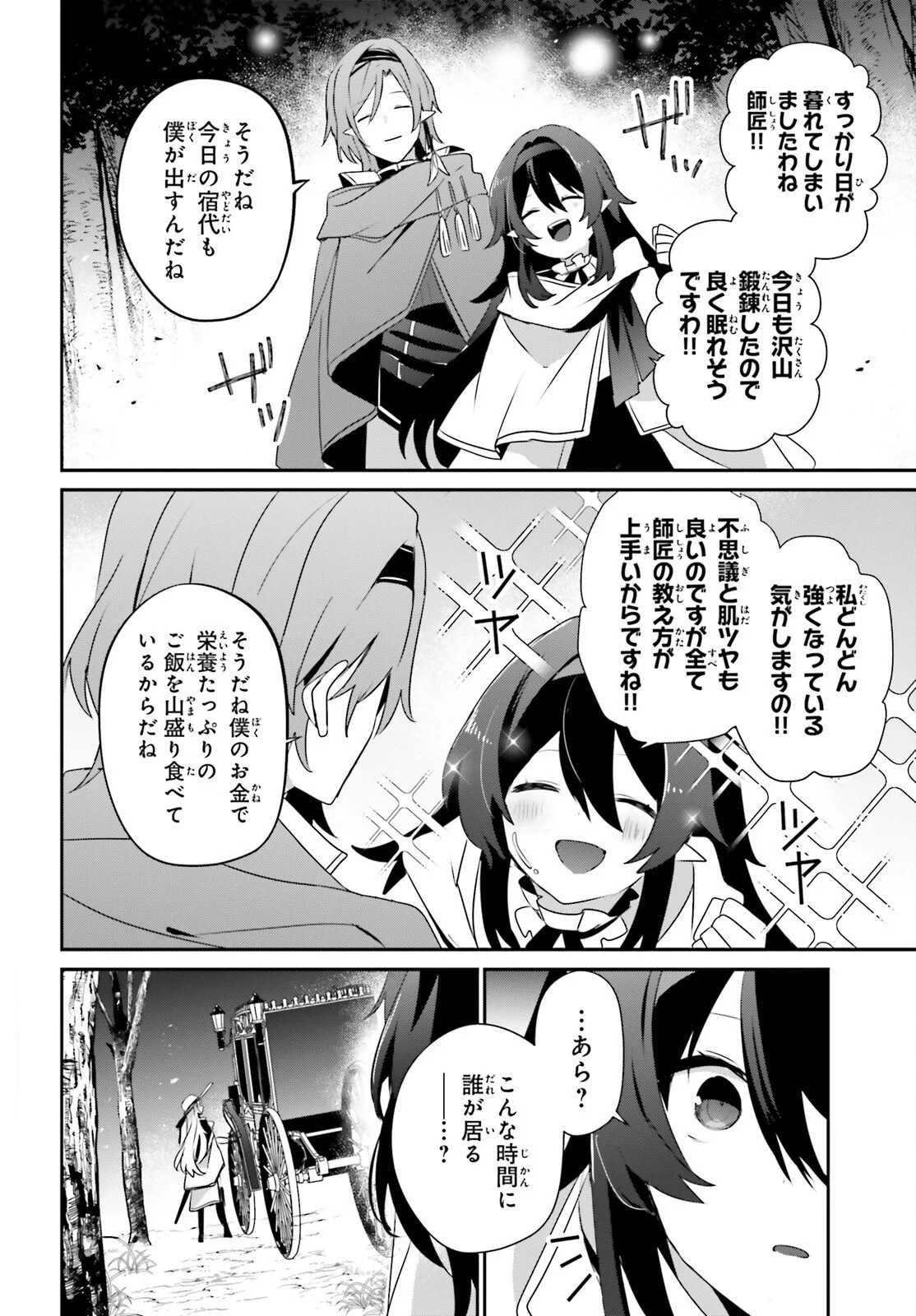 To Be a Power in the Shadows! (Manga) Chap 83 - Pic 20