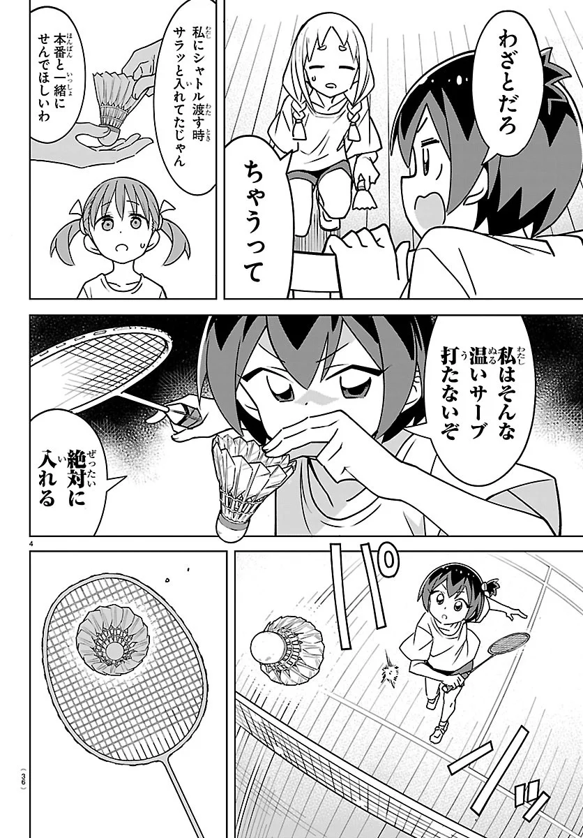 BAD-CONTACT! Chapter 3 - Page 4