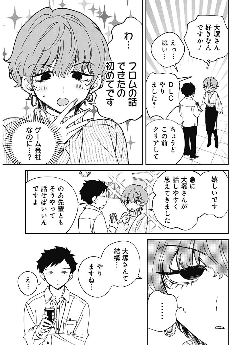 NOA-SENPAI WA TOMODACHI. Chapter 130 - Page 9