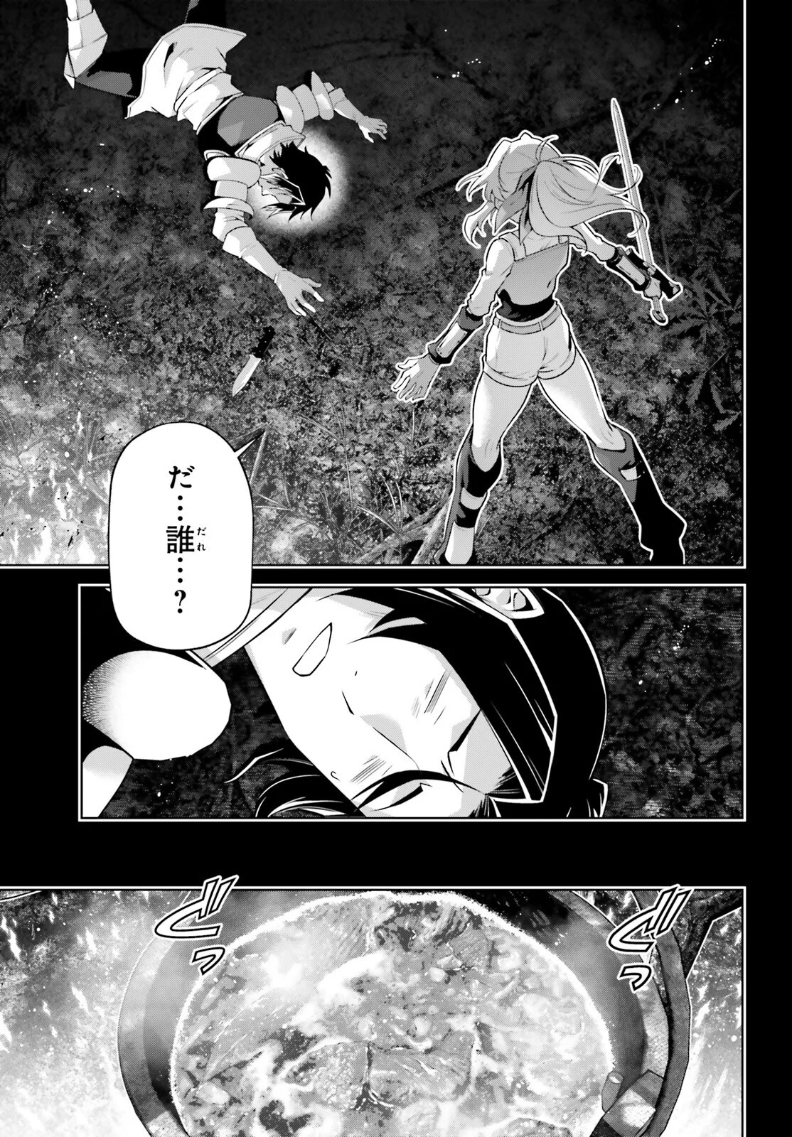 ISEKAI SAIKYO NO DEMAE BAITO Chapter 16 - Page 5