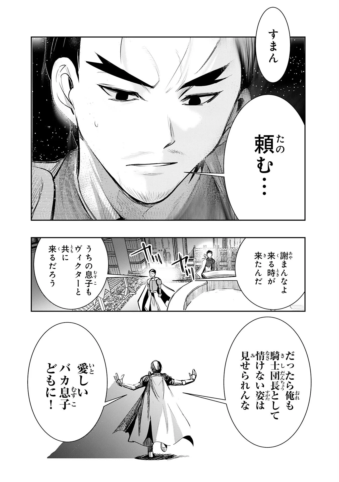 TENSEI SHITA SAKI WA JIGOKU DESHITA ―― SANBYAKUNEN TSUZUKU HENKYOUHAKU KE NO BOUEI SENSEN Chapter 7 - Page 25