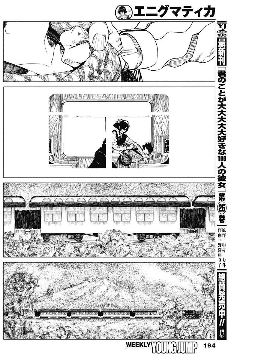 ENIGMATICA Chapter 21 page 6 - nihonkuni.com