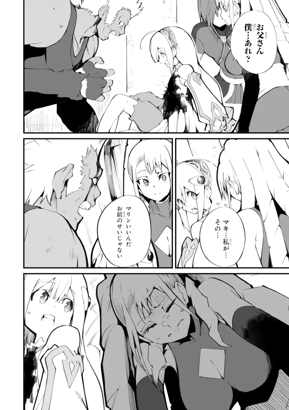 MANNEN 2-IDA KARA TO KANDOU SARETA SHOUNEN, MUJIKAKU NI MUSOU SURU Chap 22.1 - Pic 2