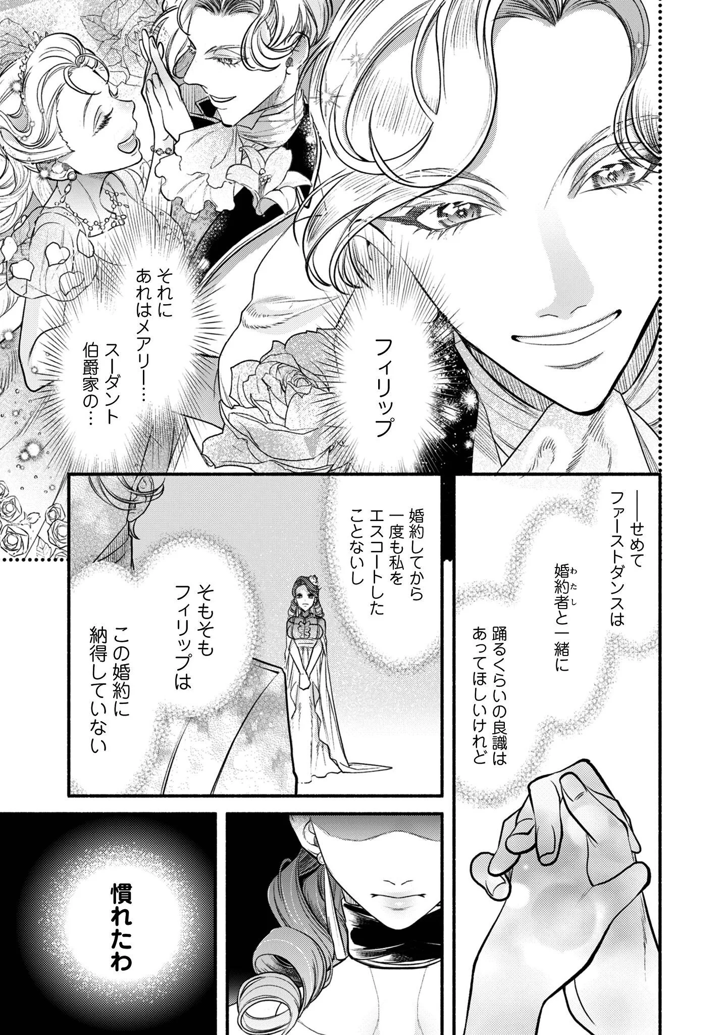 SHAKKIN MAMIRE NO YAKUSHI MINARAI DESU GA, GINKOU TOUTOKU NO KOUSHUKEI JINAN NI AISAREMASU Chapter 1 page 18 - nihonkuni.com
