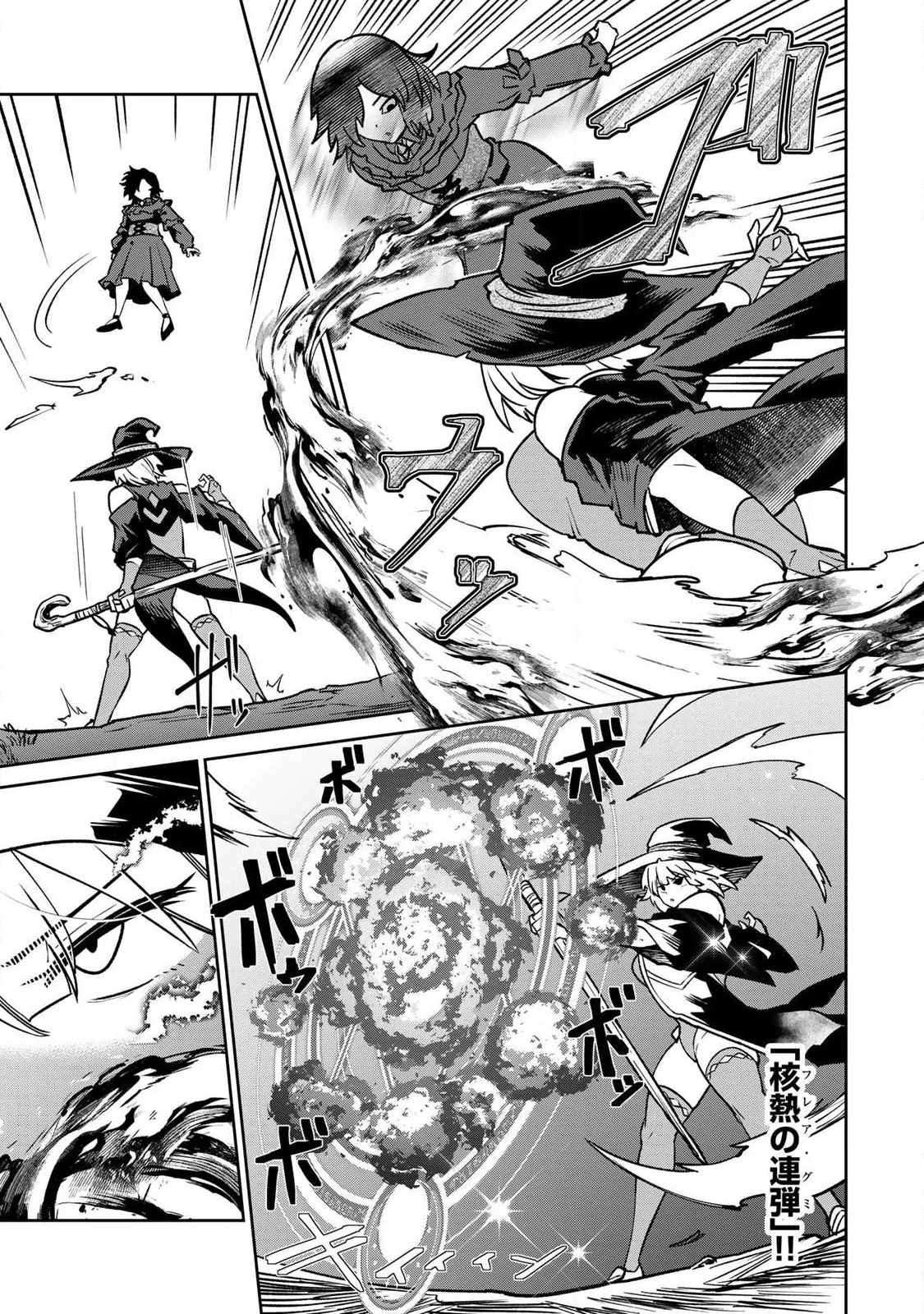 SAIKAI NO YUUSHA Chapter 29 - Page 3