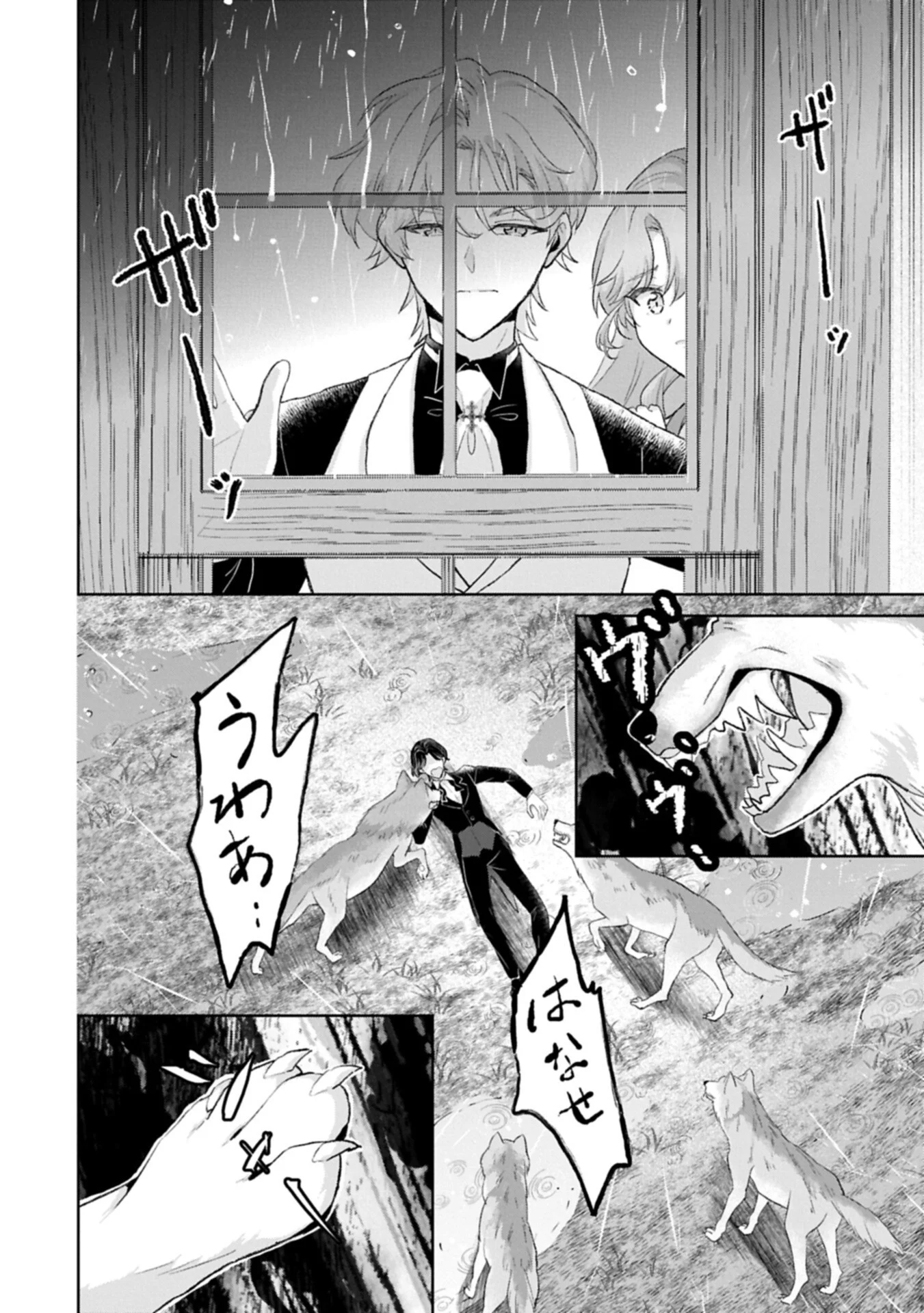 TENSEI REIJOU VIOLETTA NO NOUGYOU KAKUMEI BISHOKU TANKYUU TO RYOUCHI KAIKAKU NI HAGEMUNDEITARA, KOORI NO KOUSHAKU-SAMA NI DEKIAI SARETEIMASHITA? Chapter 16.1 page 6 - nihonkuni.com