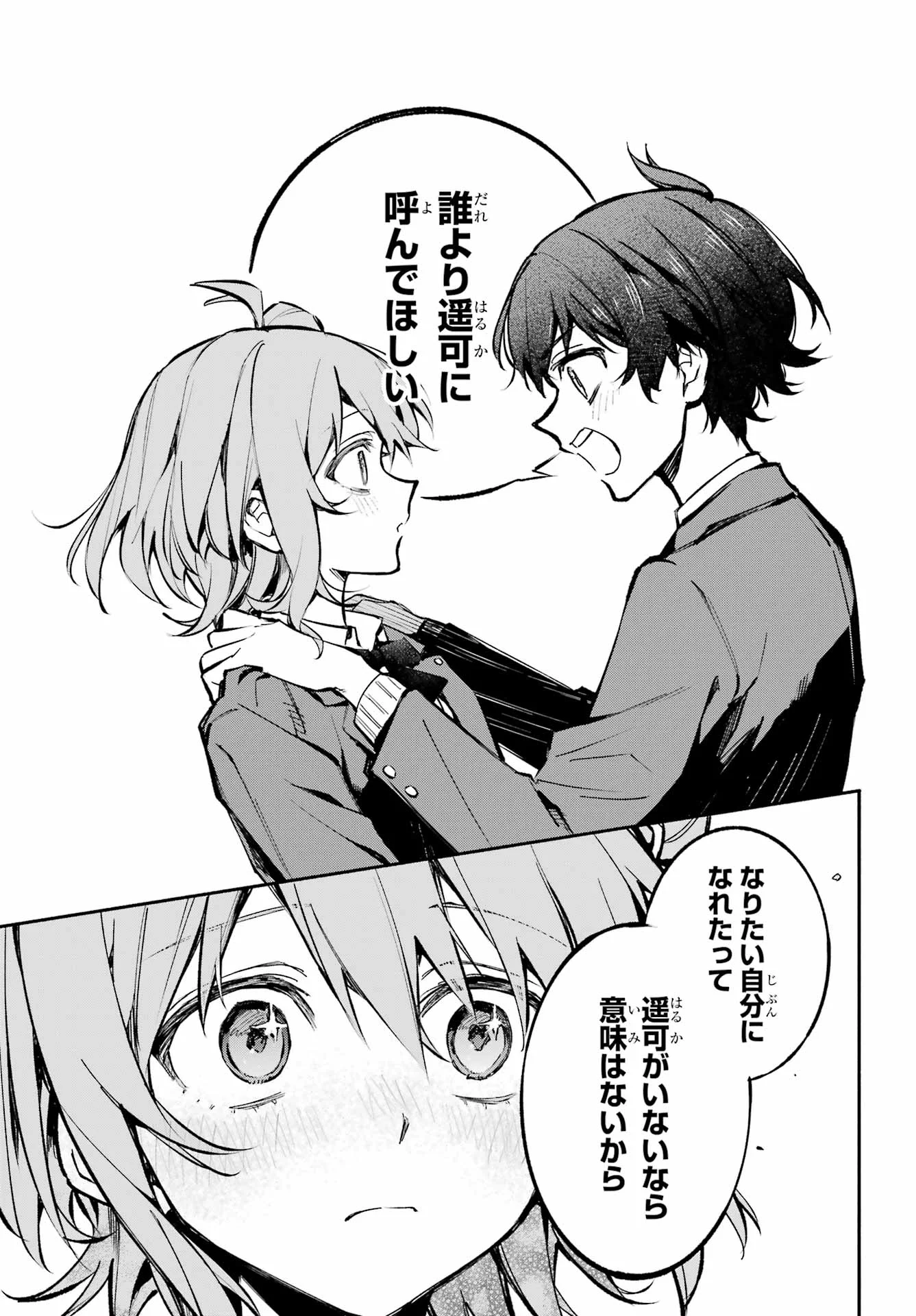 YAENO HARUKA WA 8-NIN IRU!! Chapter 1 - Page 55