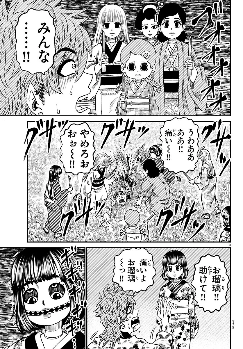 HANZOU TO JUUSAN-NIN NO KUNOICHI-TACHI Chapter 27 page 3 - nihonkuni.com