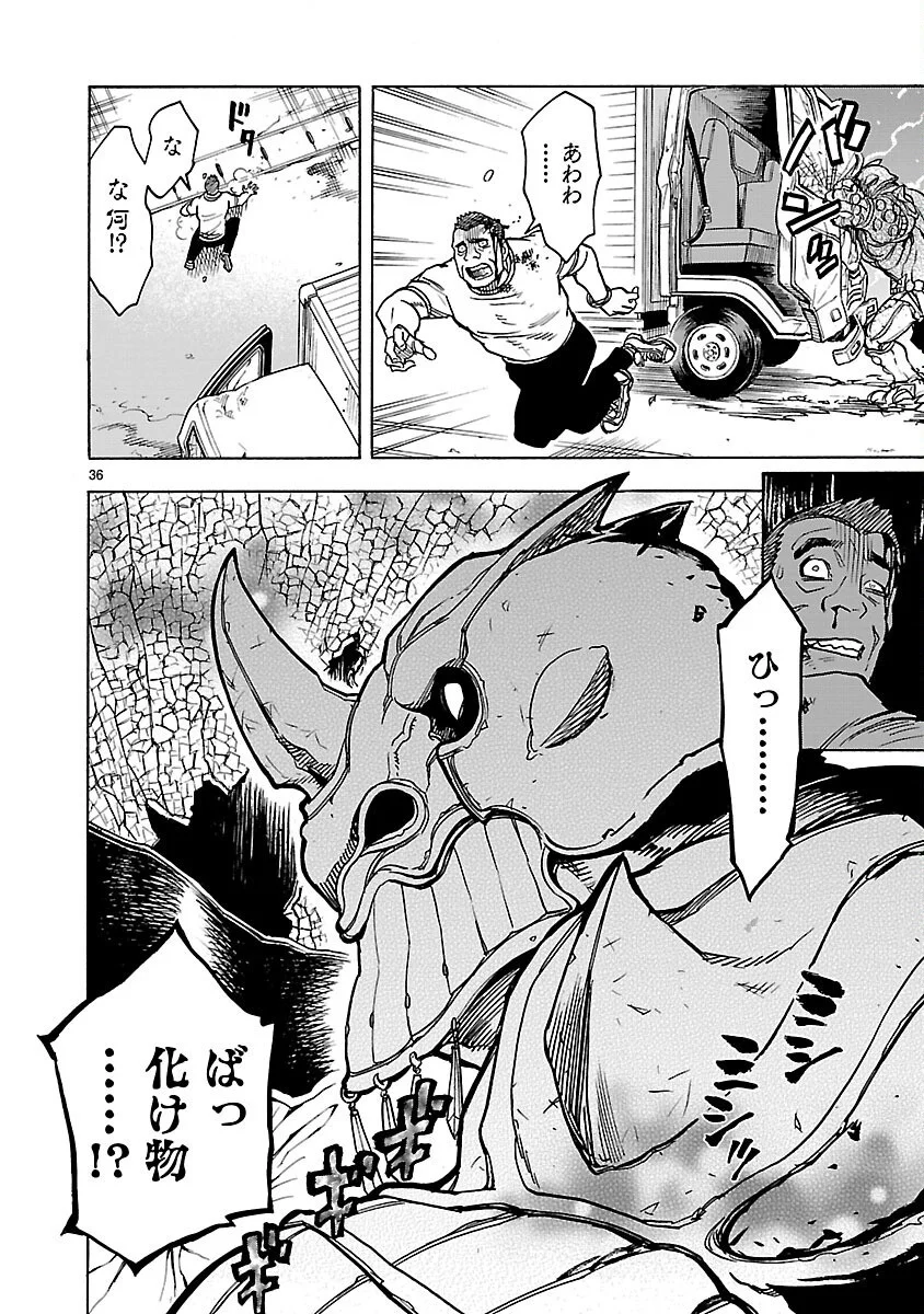 KAMEN RIDER KUUGA Chapter 20 page 36 - nihonkuni.com