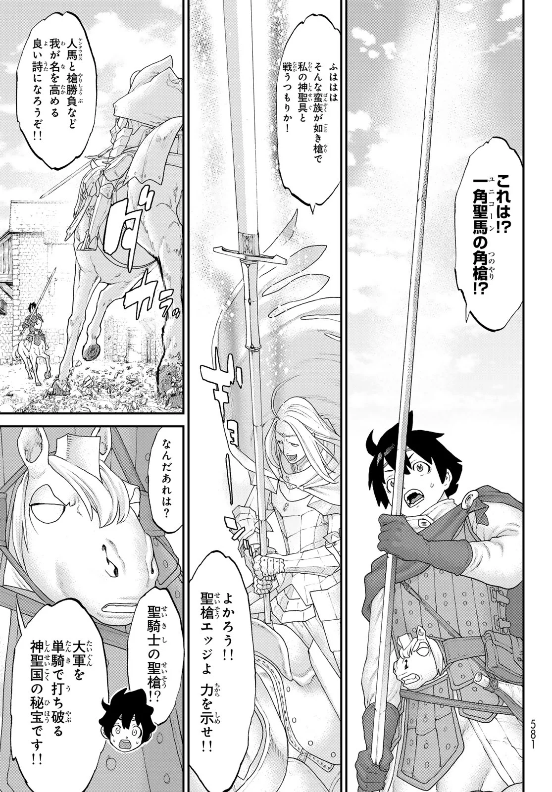 ITSUWARI NO KENTA Chapter 8 page 37 - nihonkuni.com