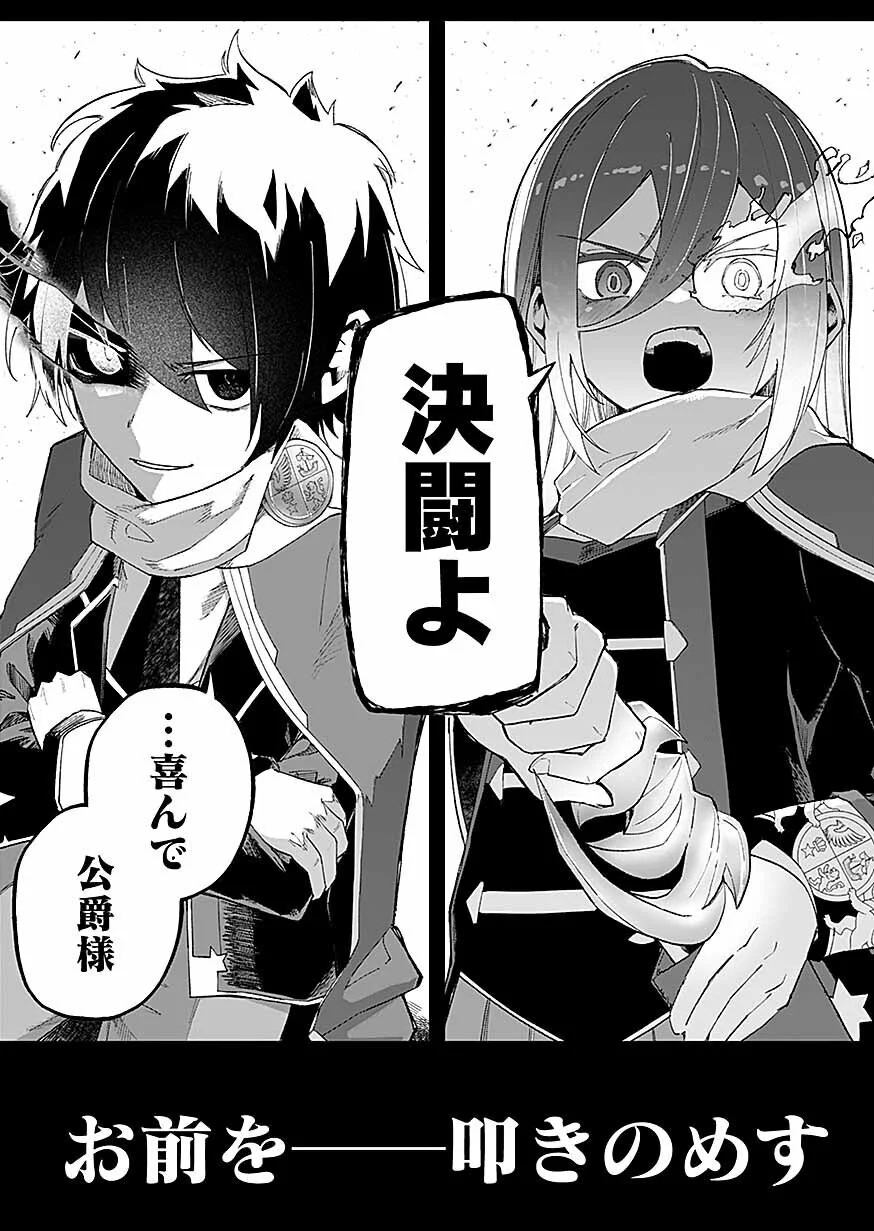Saiyakkyuu Skill 