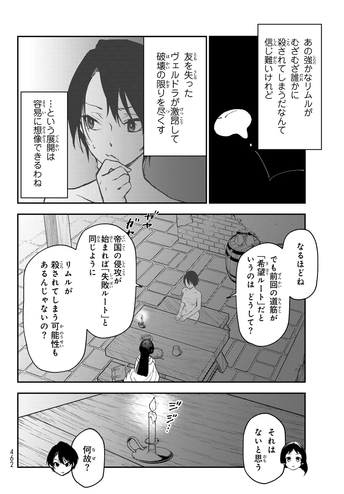In Regards to My Reincarnation as a Slime (Manga) Chap 144 - Pic 16