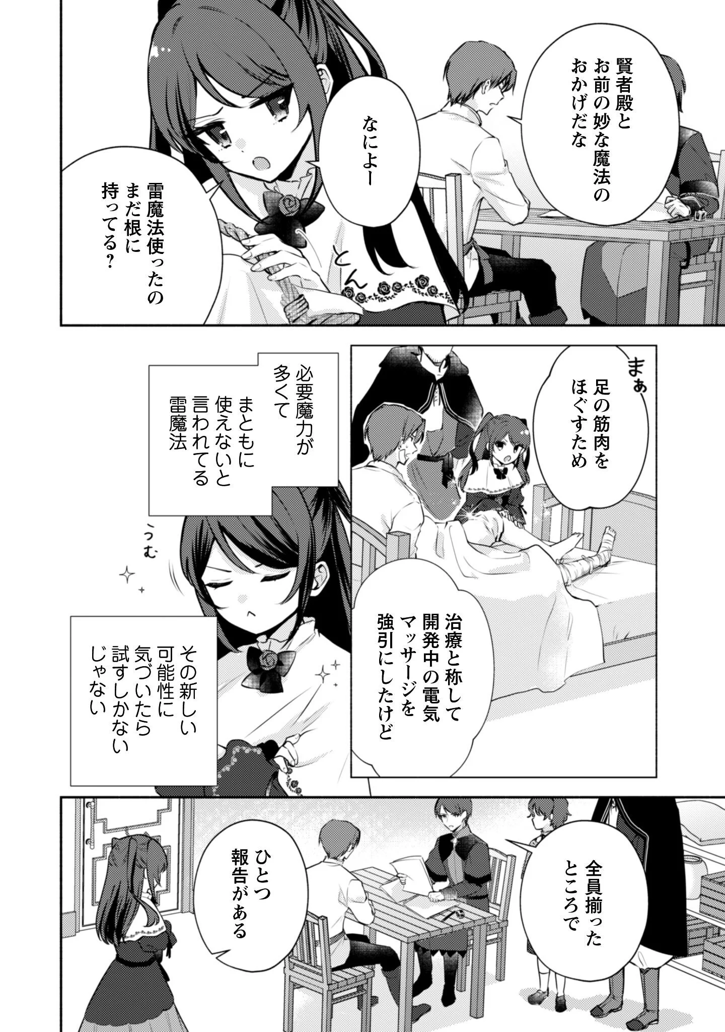 KUSOGEE AKUYAKU REIJOU: METSUBOU ENDO SHIKA NAI SEKAI NI TENSEI SHITA KEDO, SHIBUTOKU IKINOKOTTE YARIMASU WA! Chapter 14 page 5 - nihonkuni.com