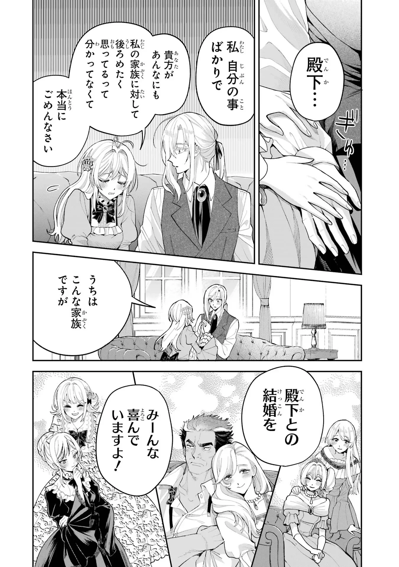 NIGASHITA SAKANA WA OOKIKATTA GA, TSURIAGETA SAKANA GA OOKISUGITA KEN Chapter 17 page 44 - nihonkuni.com