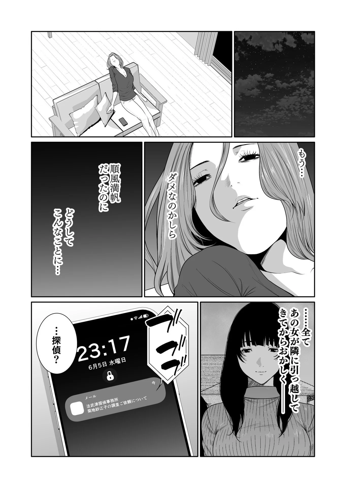Kyouiku Mama Saeko - Konoko no Tamenara Chap 14 - Pic 6