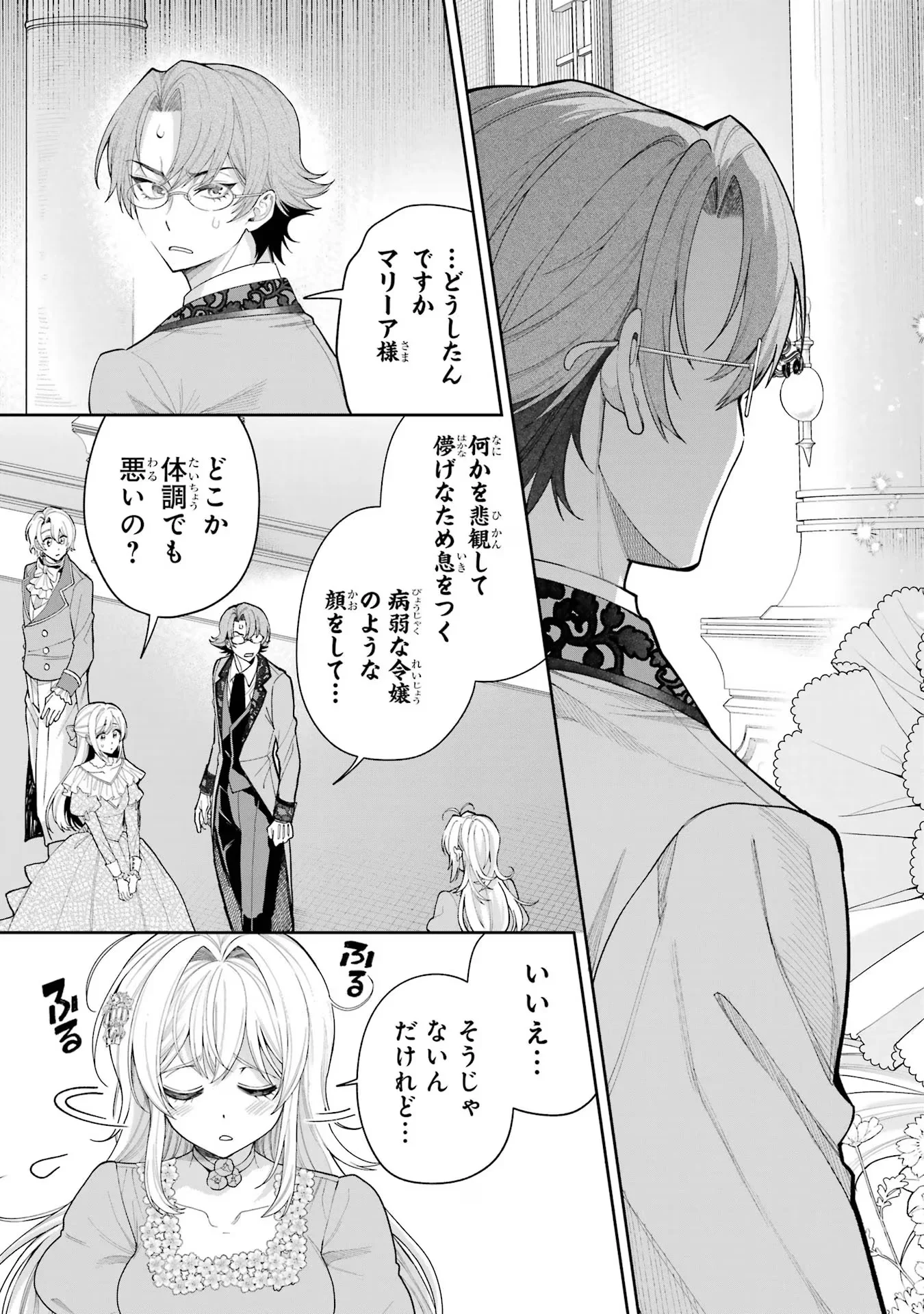 NIGASHITA SAKANA WA OOKIKATTA GA, TSURIAGETA SAKANA GA OOKISUGITA KEN Chapter 19 - Page 3