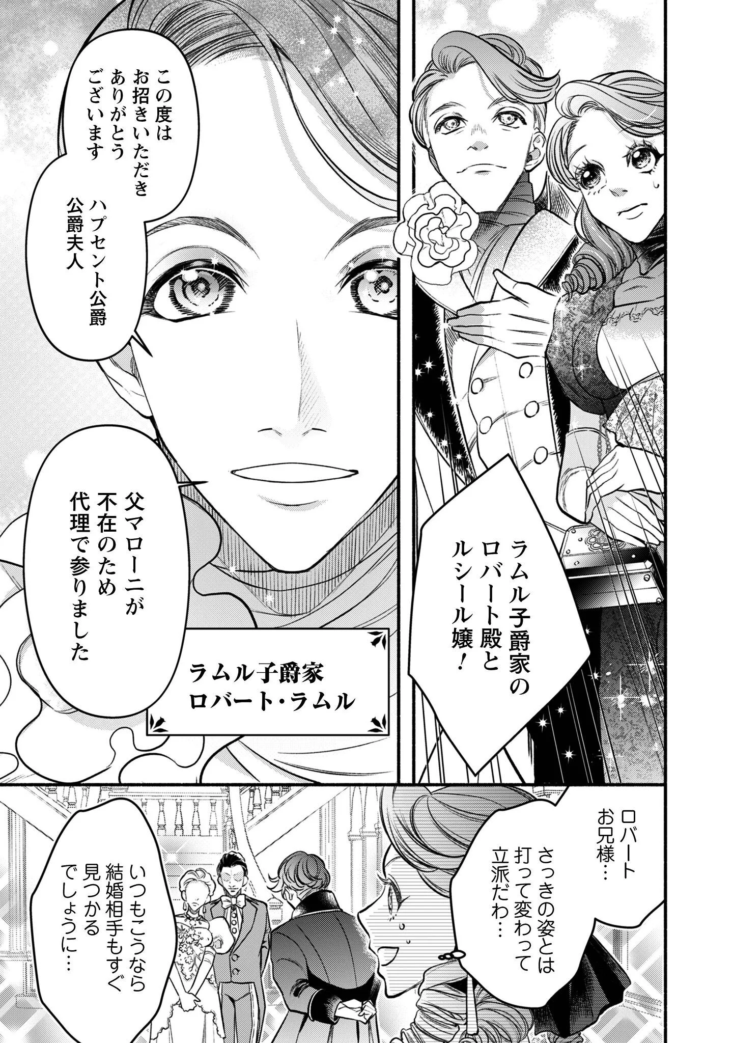 SHAKKIN MAMIRE NO YAKUSHI MINARAI DESU GA, GINKOU TOUTOKU NO KOUSHUKEI JINAN NI AISAREMASU Chapter 1 page 10 - nihonkuni.com