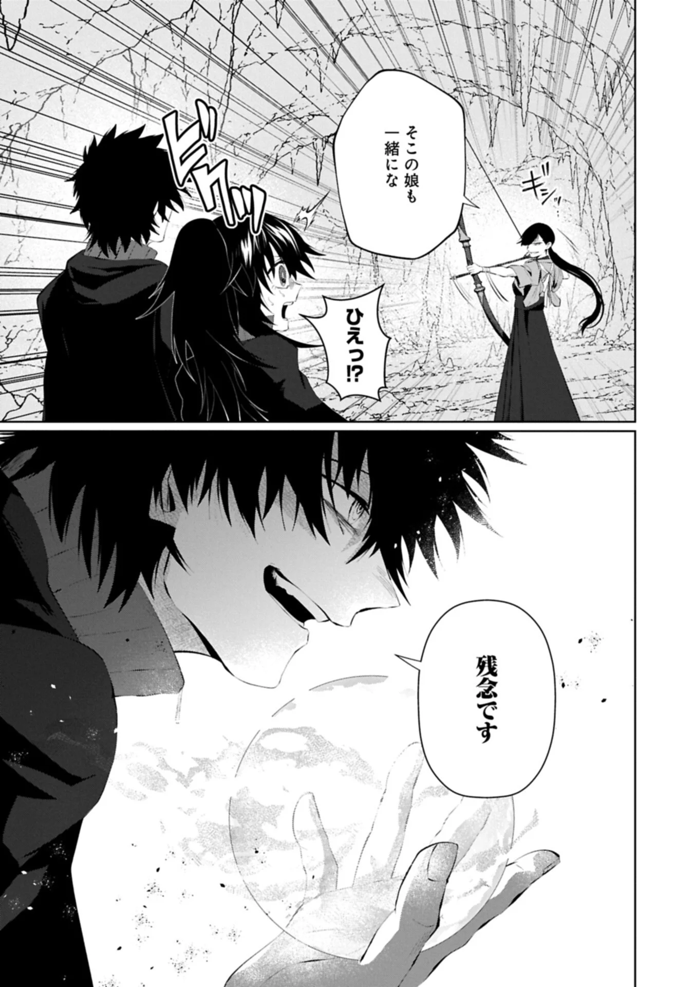 NIDOME WA TA NO TSUKU JIYUUGYOU: GYAKKOU SHACHIKU WA MOCHIKOSHI CHEAT DE RESTART Chapter 7.1 page 17 - nihonkuni.com