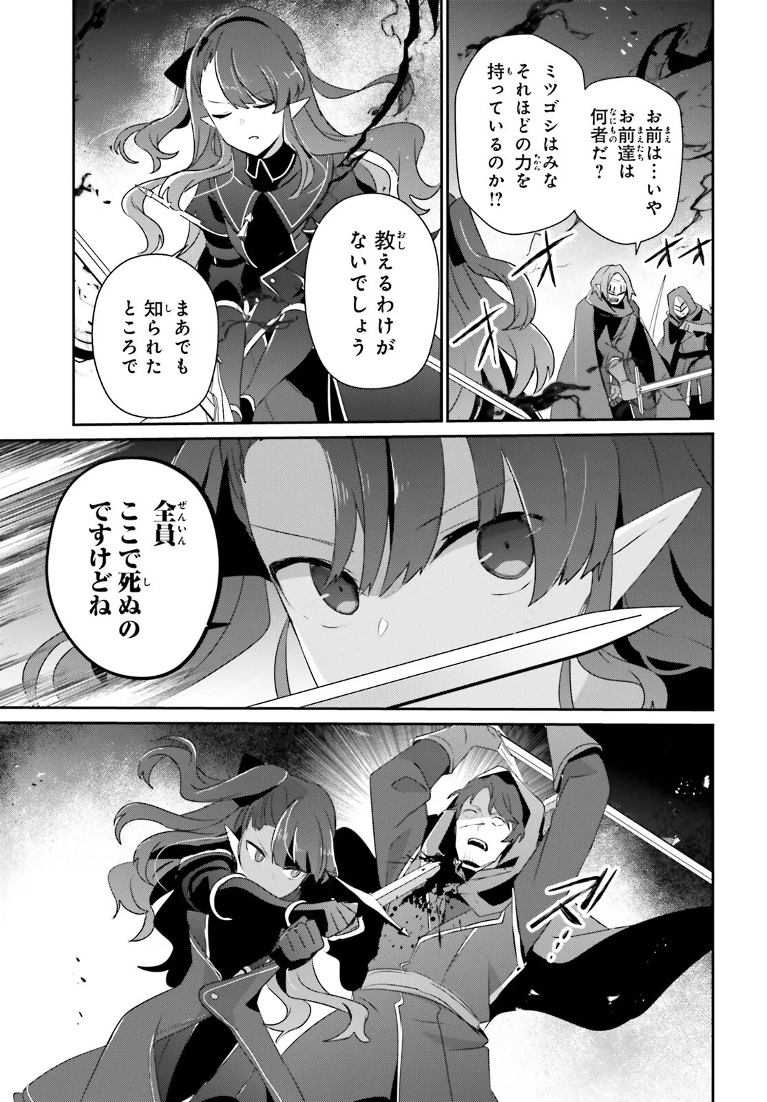 To Be a Power in the Shadows! (Manga) Chap 83 - Pic 11