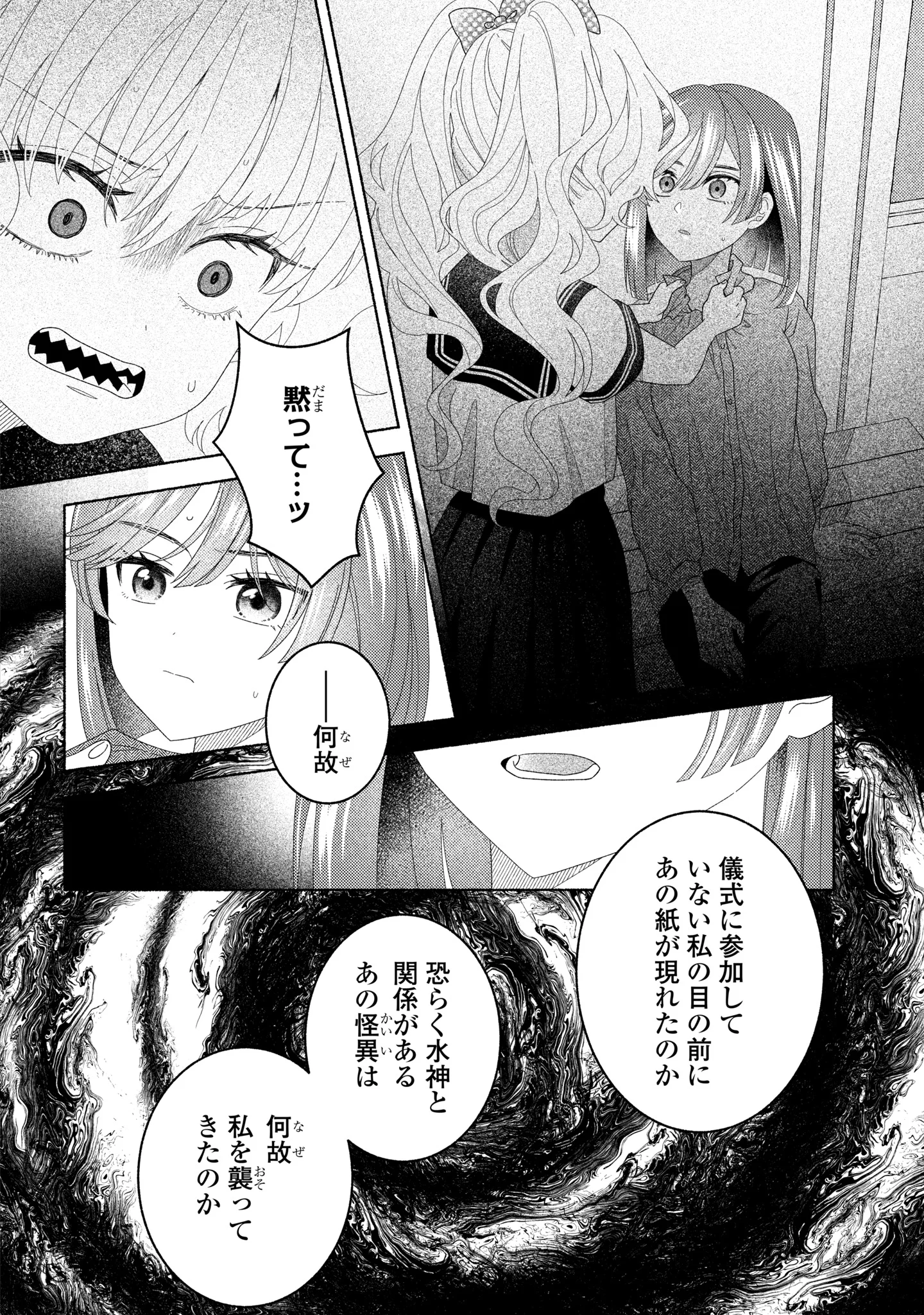HINA-CHAN GA IKITERU NARA Chapter 7 - Page 28