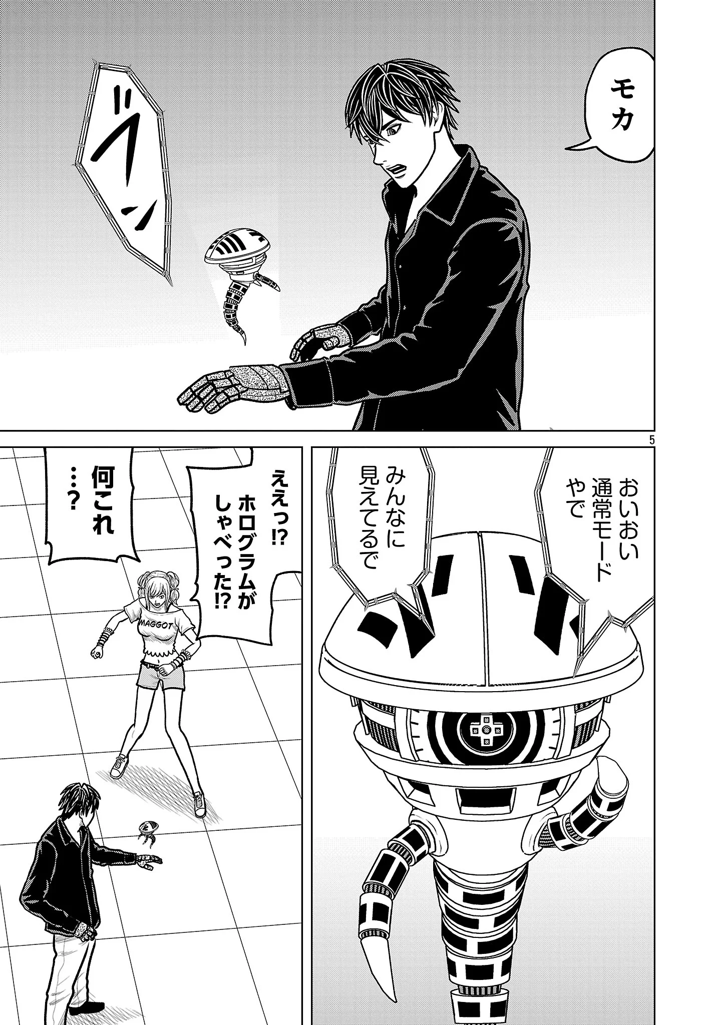 GOD APP: CRIMINAL HUNTER Chapter 54 page 7 - nihonkuni.com
