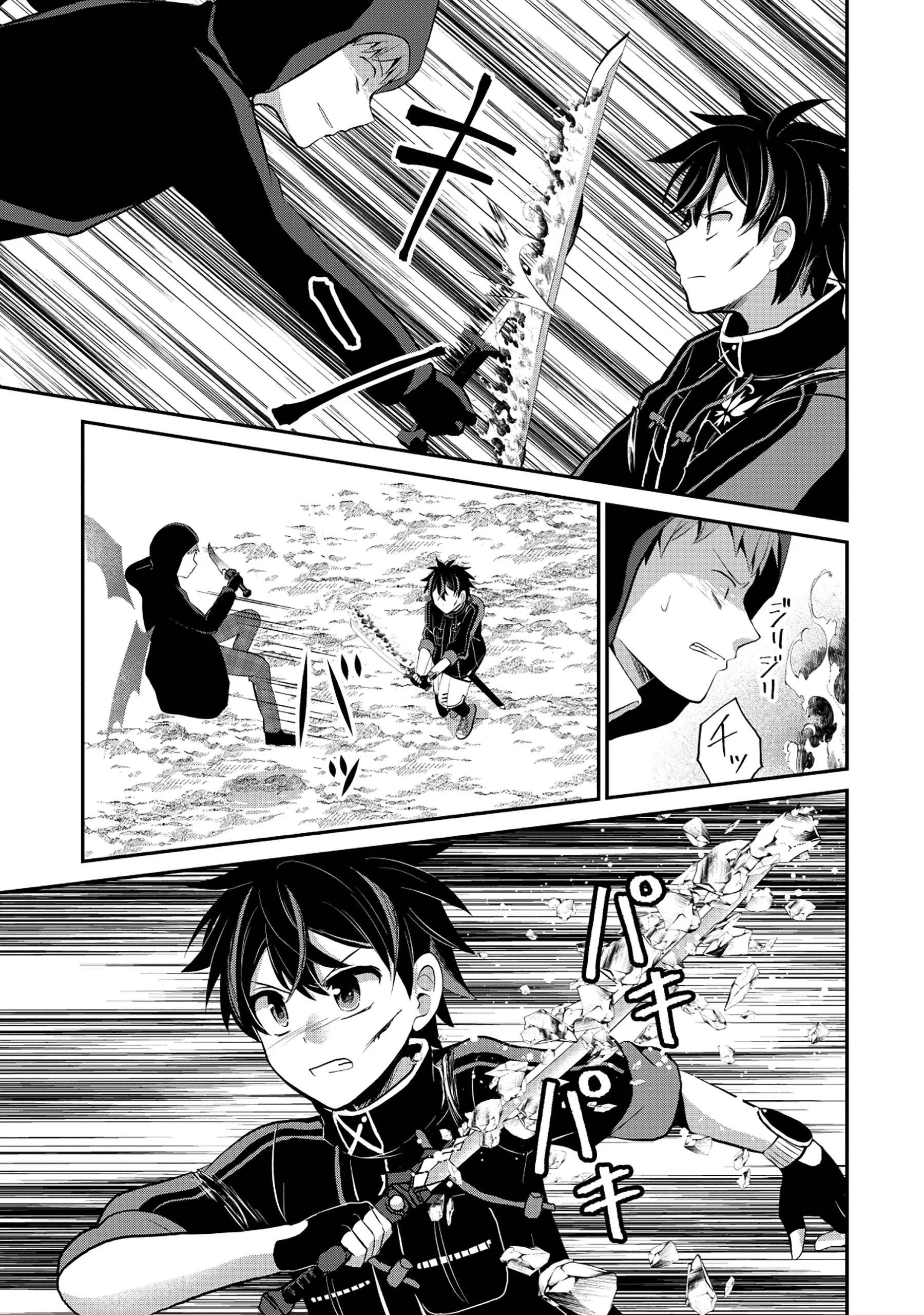 TOBENAI SAIKYOU NO DUNGEON SEEKER Chapter 9.1 - Page 17