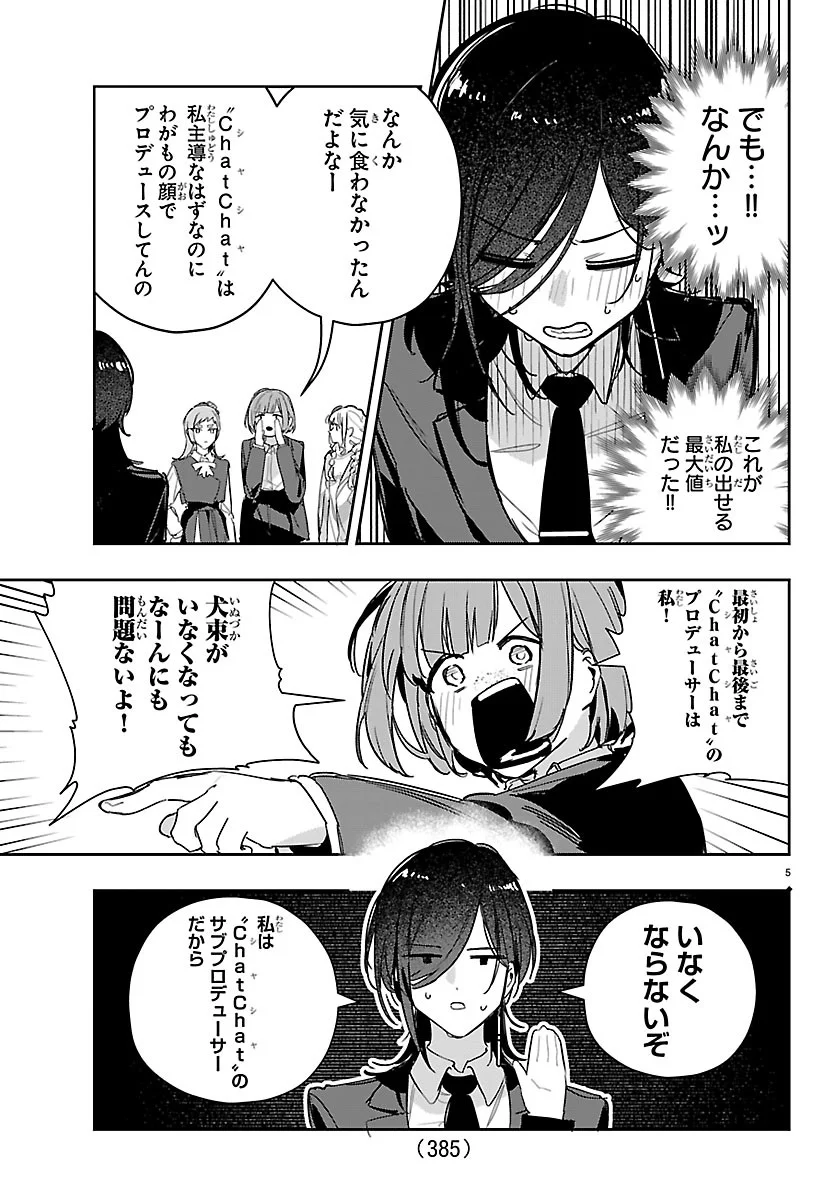 GAKUEN IDOL MASTER GOLD RUSH Chapter 64 page 5 - nihonkuni.com