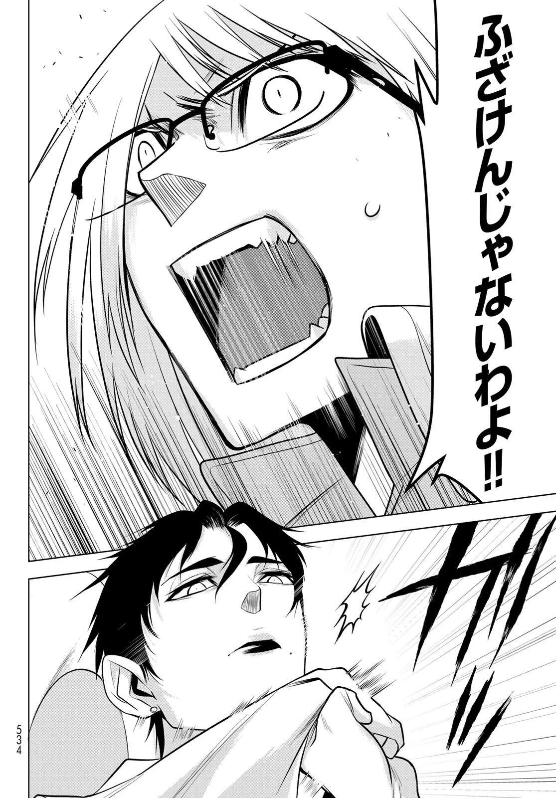 SENMETSU TOKKU - KAIJUU KANREN HANZAIROKU Chapter 8 page 31 - nihonkuni.com