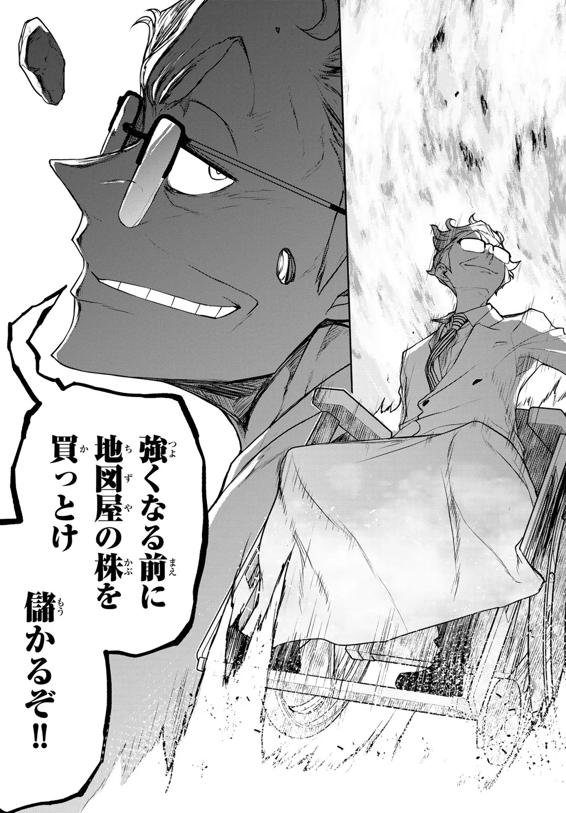 BOOTSLEG - RAW Chapter 27.3 page 70 - nihonkuni.com