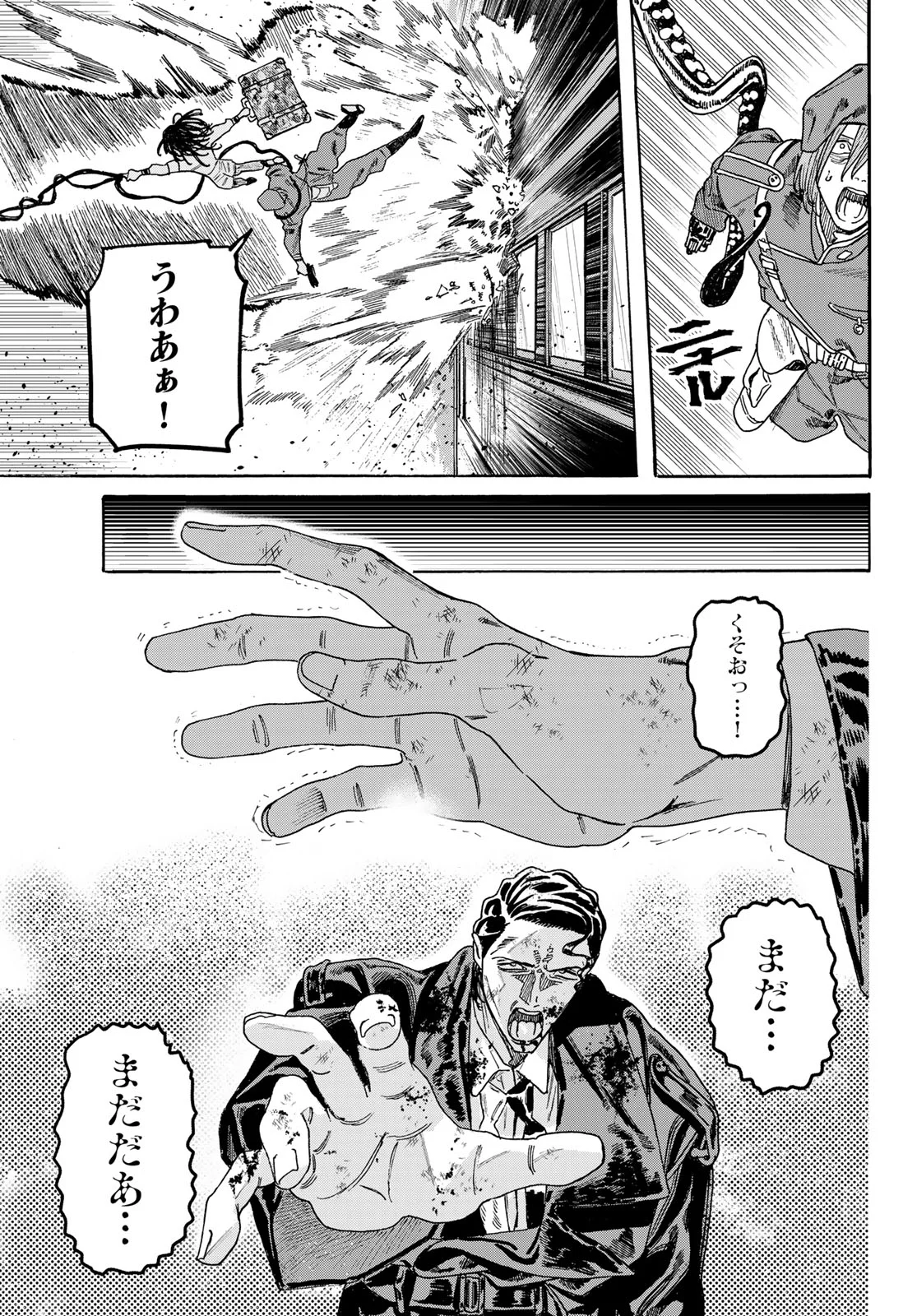 MAXTOONAGER Chapter 11 page 3 - nihonkuni.com