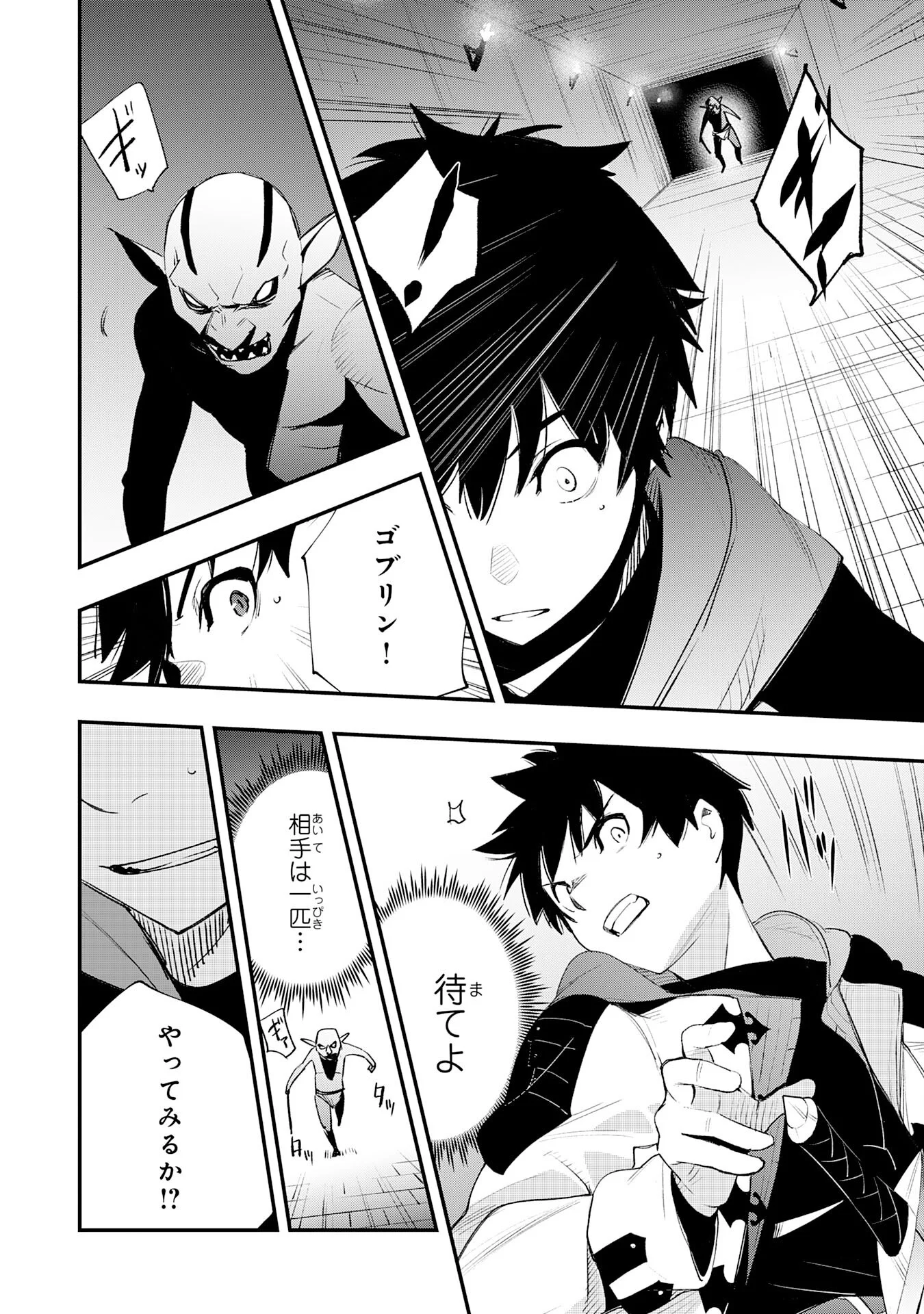 HAZURE GIFT "KAGEN TOPPA" WO SAZUKATTA ORE WA ZERO IKA NO STATUS DE SAIKYOU WO MEZASU ~HP, MP, ITEM GA TSUKAIHOUDAI TTE DOU KANGAETE MO BUG SUGIMASEN?~ Chapter 2 page 8 - nihonkuni.com