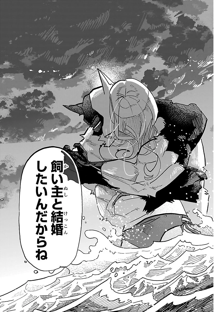 TAIKA NO RISEI Chap 75 - Pic 19