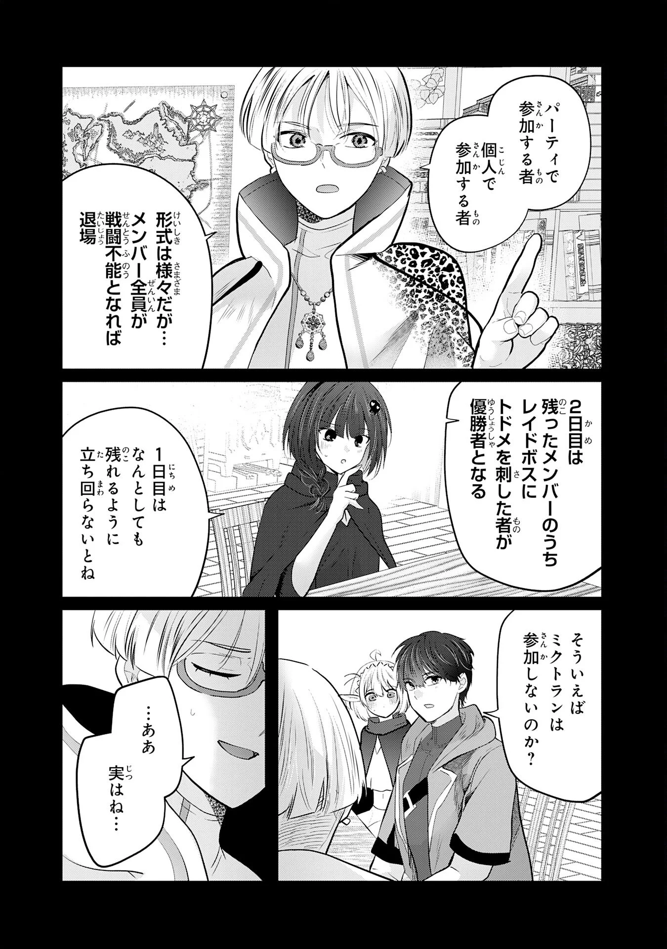 ZENDOUKOUGEKI "AUTO" SUKIRU DE ORE DAKE CHOUSOKU REBERU APPU ~MEGAMI GA MICHIBIKU TAIDANA TENSEISHA NO SAKUTTO ISEKAI KOURYAKU~ RAW Chapter 12 - Page 4