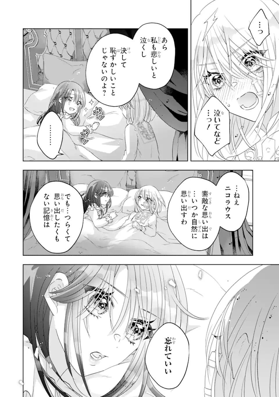 YANDERE-KA WO KAIHI SHITA HAZU NO TENSHI NA GITEI WA KITAI WO URAGIRANAI Chap 3.2 - Pic 2