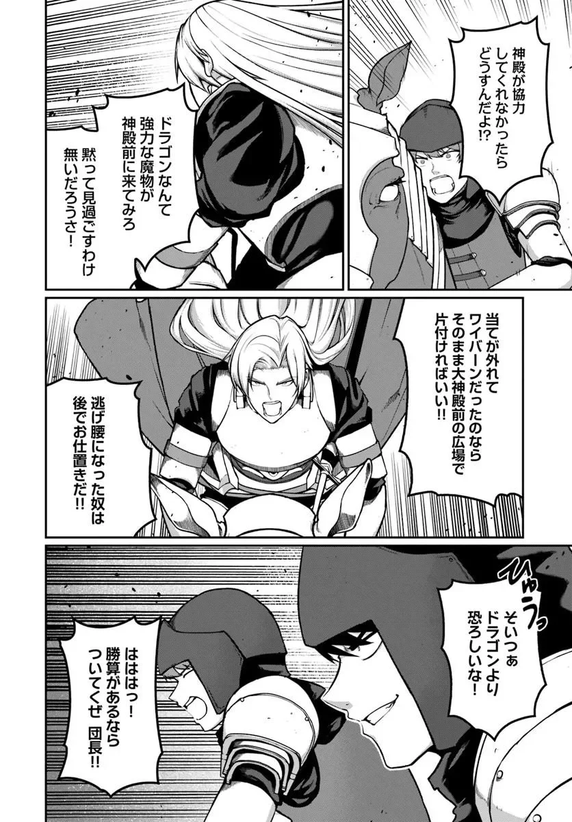 ORE, AKUYAKU KISHI DANCHO NI TENSEI SURU. Chapter 15.3 page 4 - nihonkuni.com