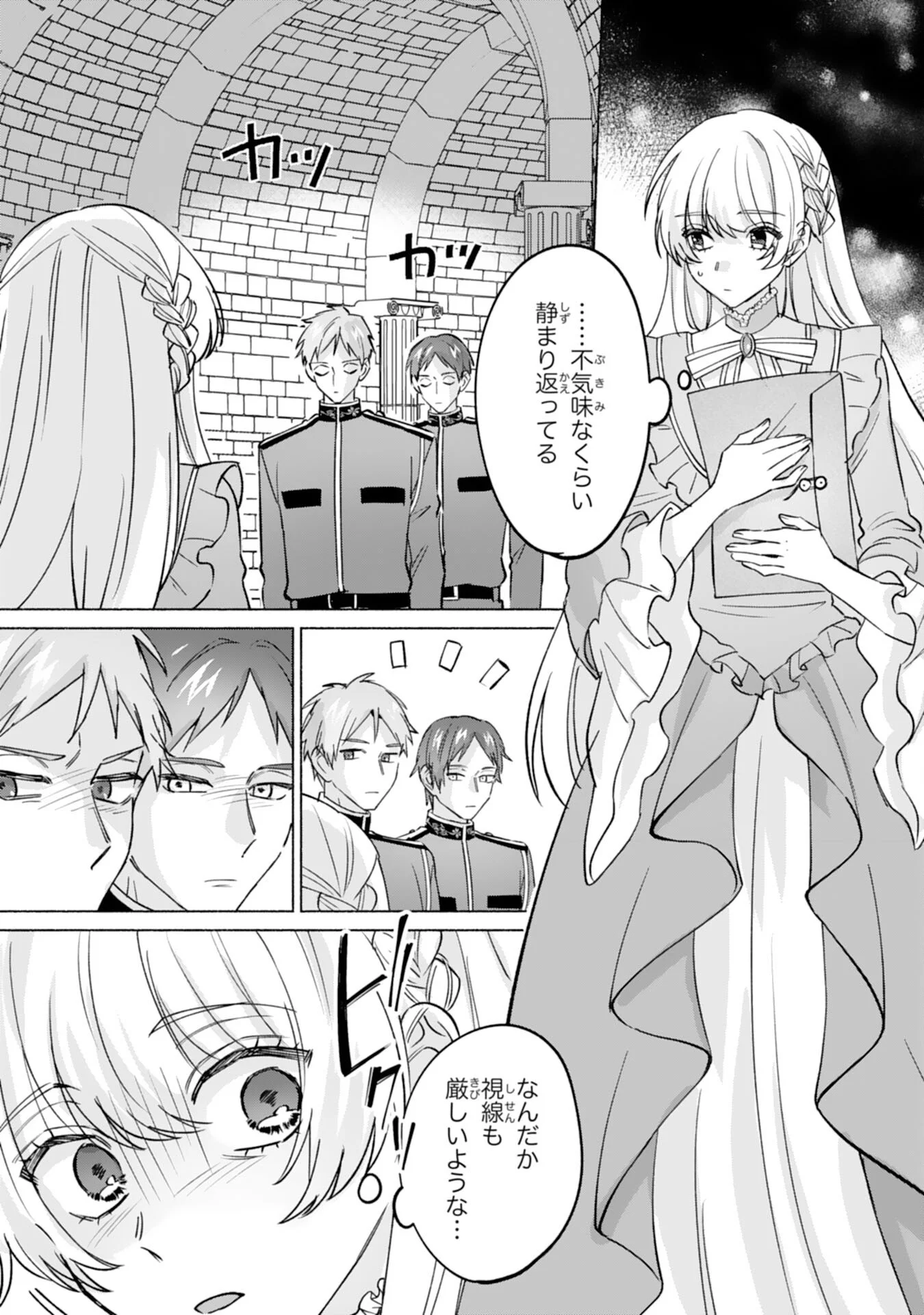 NIDOME NO JINSEI, (MOTO) ZAIAKU NO SEIJO WA ZENSE DE SHOUNEN DATTA REITETSU KOUTEI NI HIROWARERU Chapter 13 - Page 5