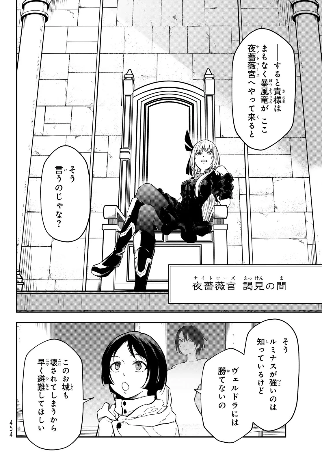 In Regards to My Reincarnation as a Slime (Manga) Chap 144 - Pic 8