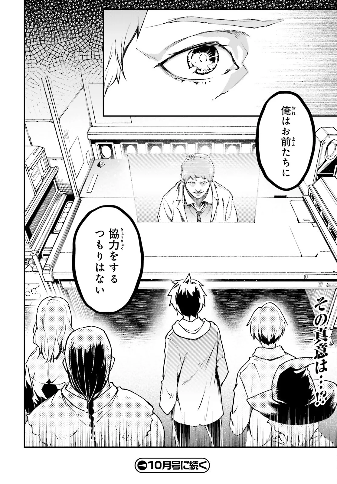 The Villager of Level 999 (Manga) Chapter 113 - Page 20
