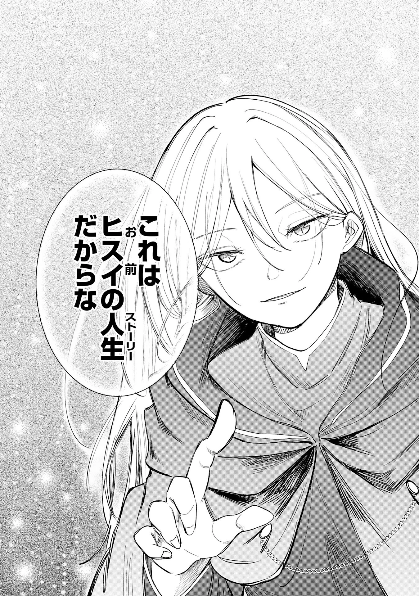 MAJUTSUSHI WA SHINDE ITA. - RAW Chapter 8 - Page 20