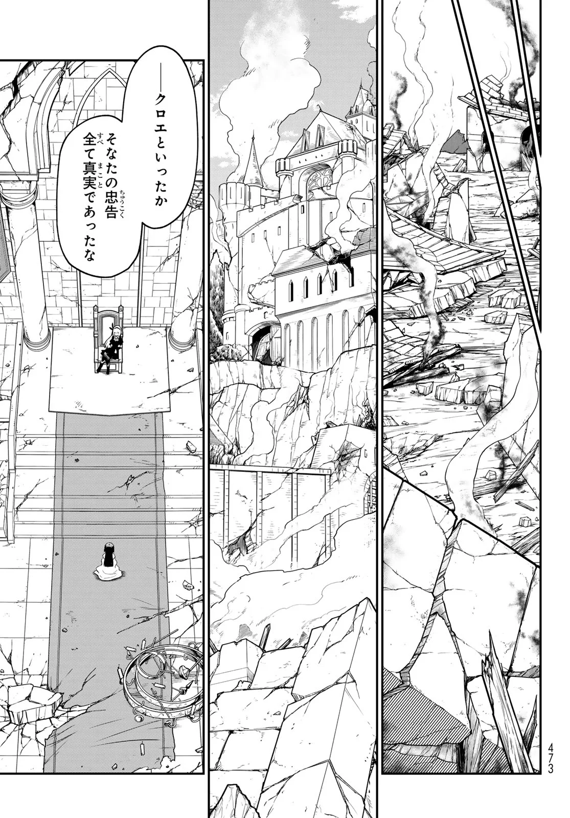 In Regards to My Reincarnation as a Slime (Manga) Chap 144 - Pic 27
