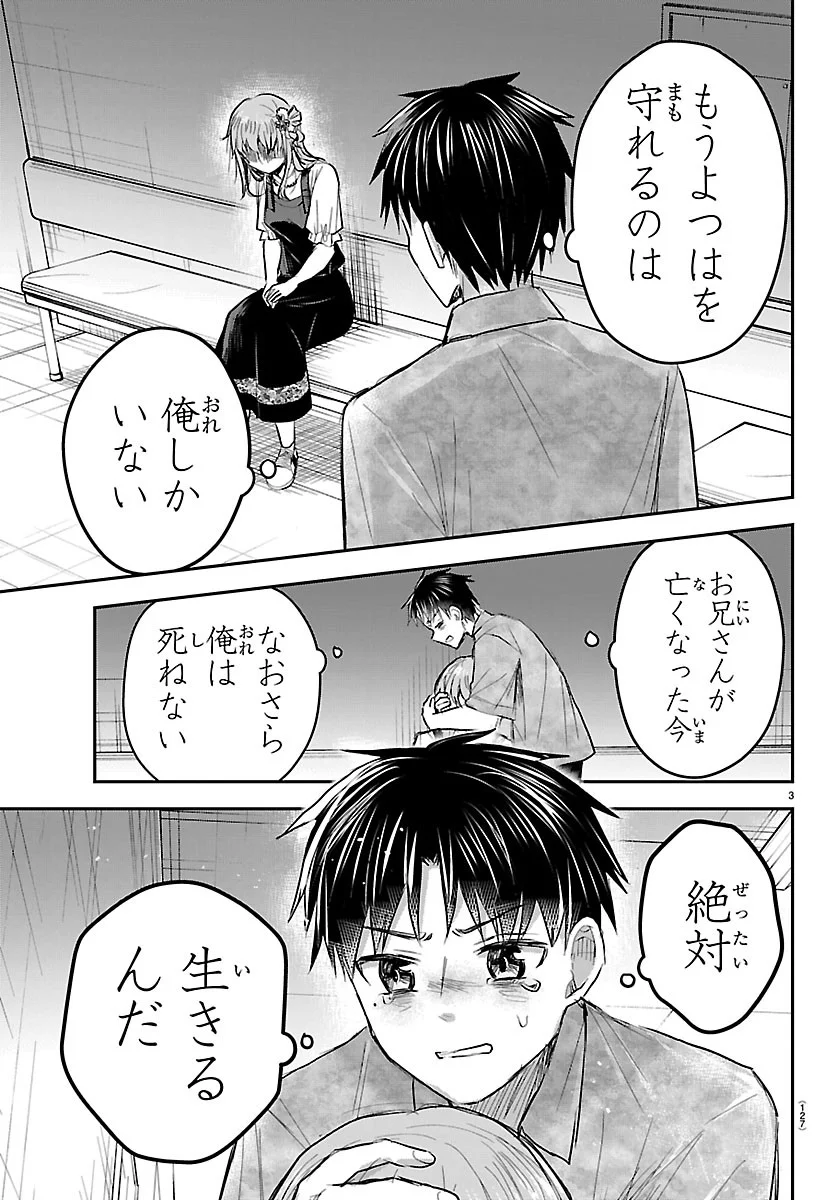 KIMI WA YOTSUBA NO CLOVER Chapter 96 page 3 - nihonkuni.com