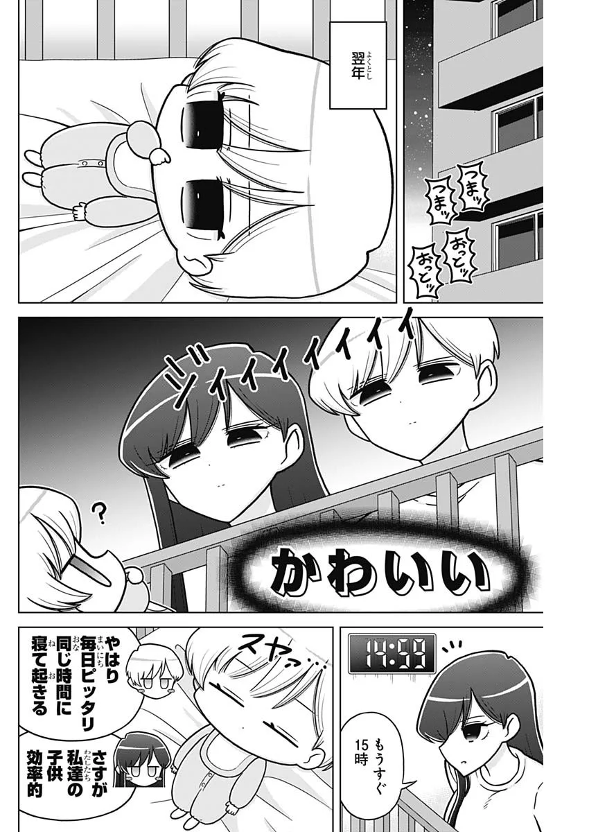 RENTAROU FAMILY NO FAMILY NO NICHIJOU Chapter 6 page 16 - nihonkuni.com