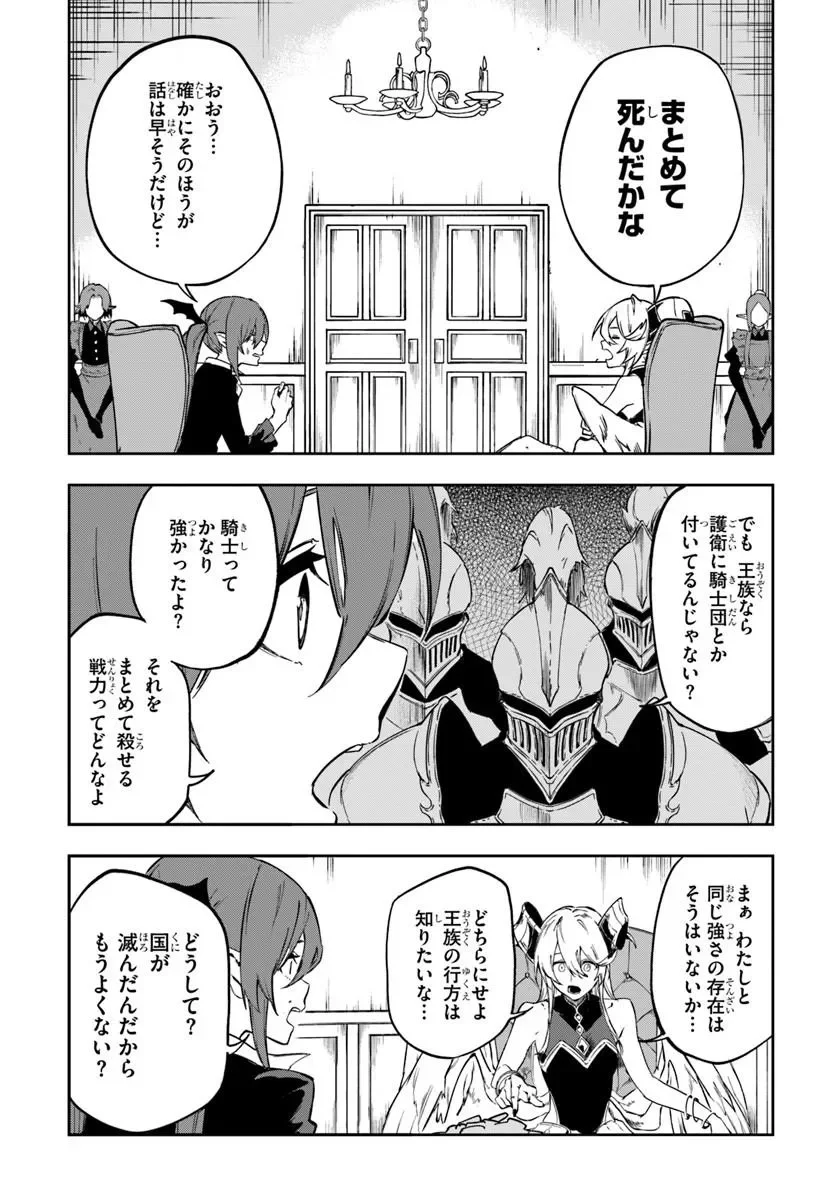 THE GOLDEN EXPERIENCE POINT Chapter 27 page 6 - nihonkuni.com