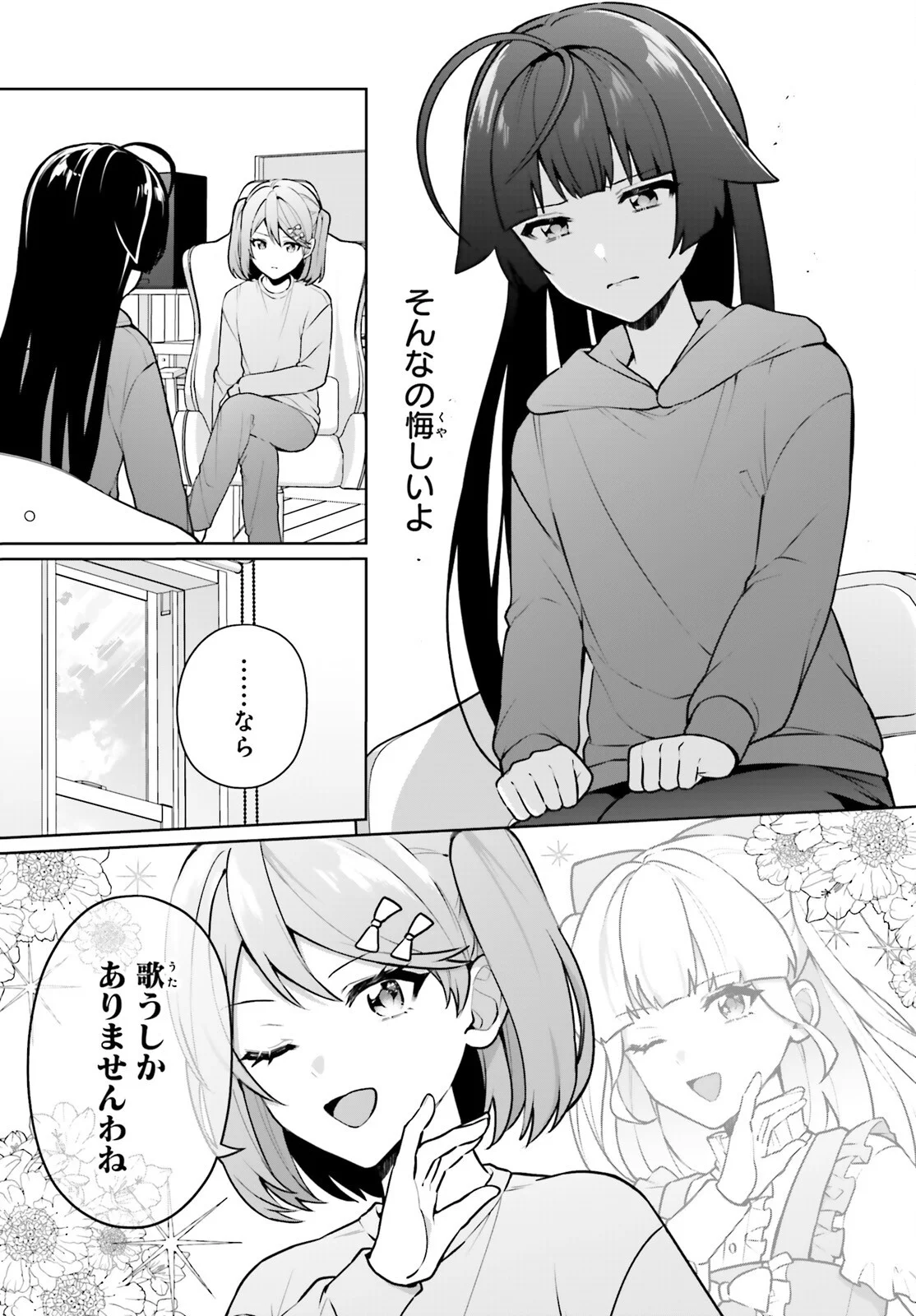 NODA Chapter 8 page 7 - nihonkuni.com