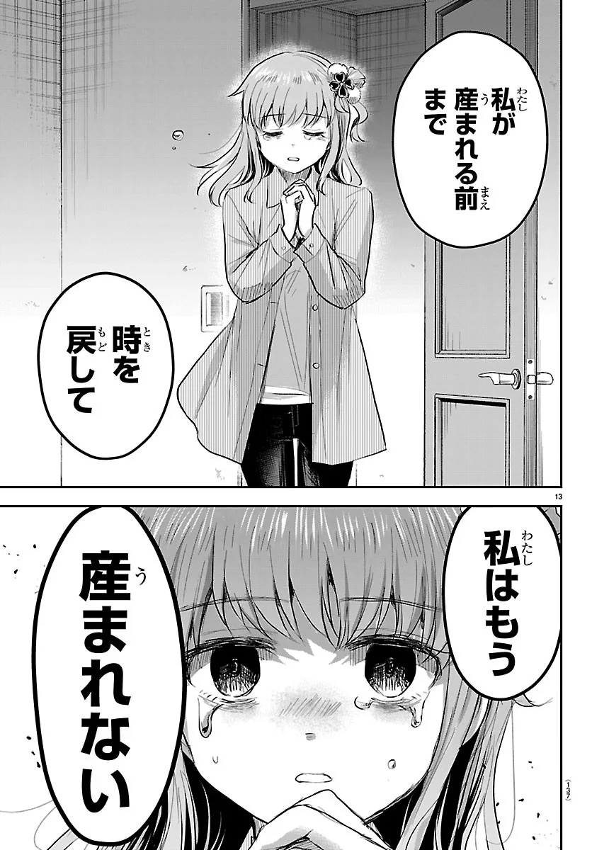 KIMI WA YOTSUBA NO CLOVER Chapter 96 page 13 - nihonkuni.com