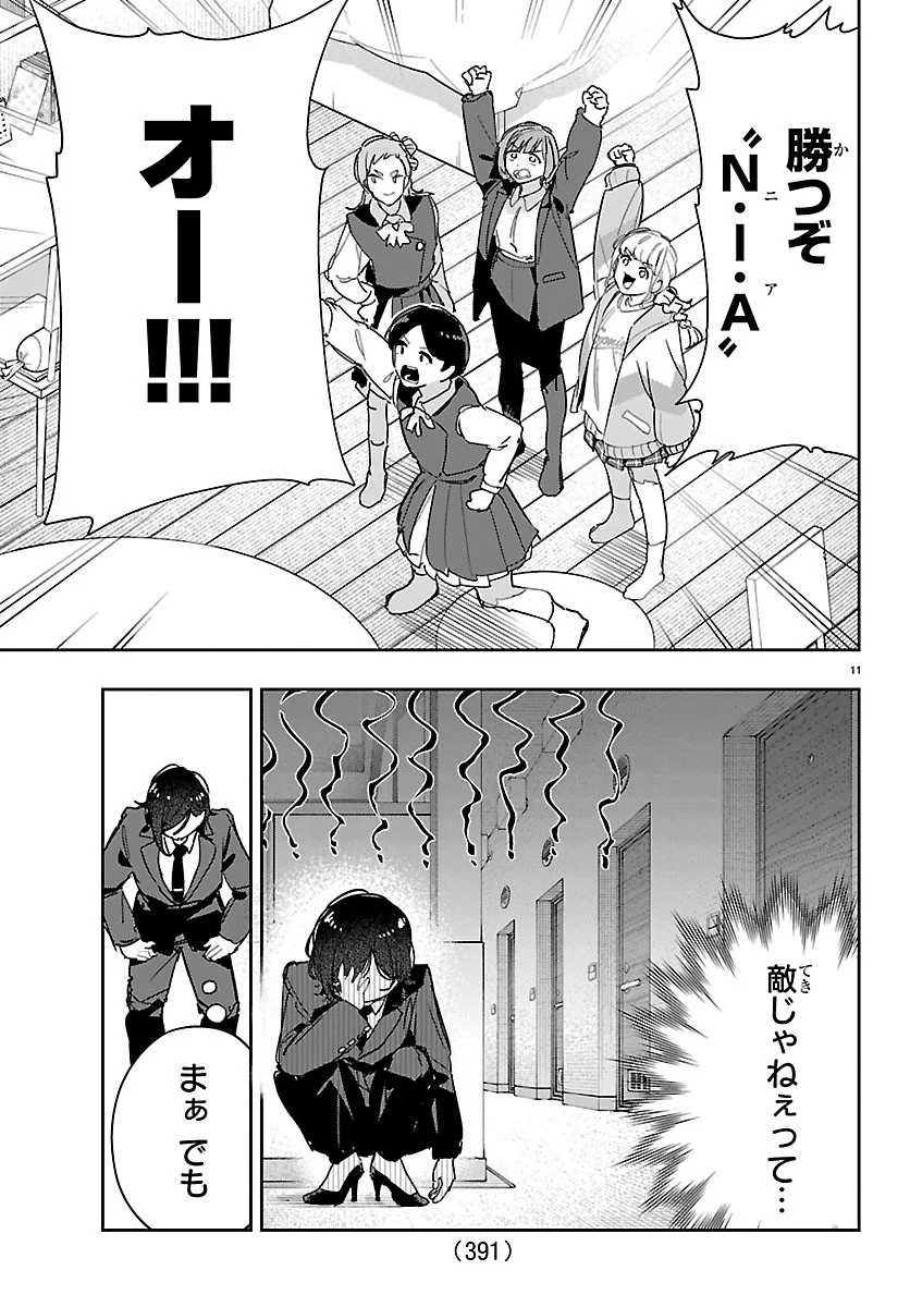 GAKUEN IDOL MASTER GOLD RUSH Chapter 64 page 11 - nihonkuni.com
