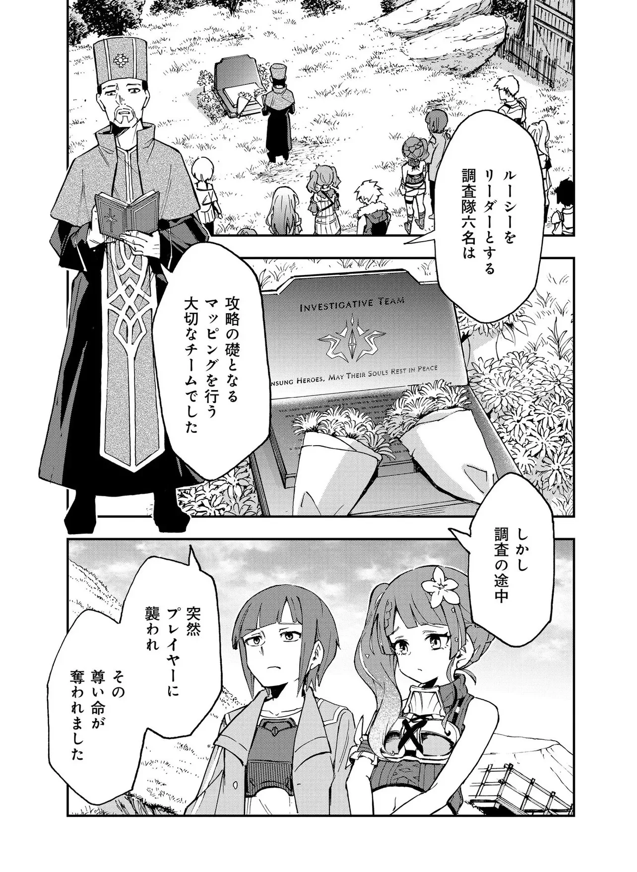 UNANSWERED//BUTTERFLY -SWORD ART ONLINE- Chap 2.1 - Pic 1